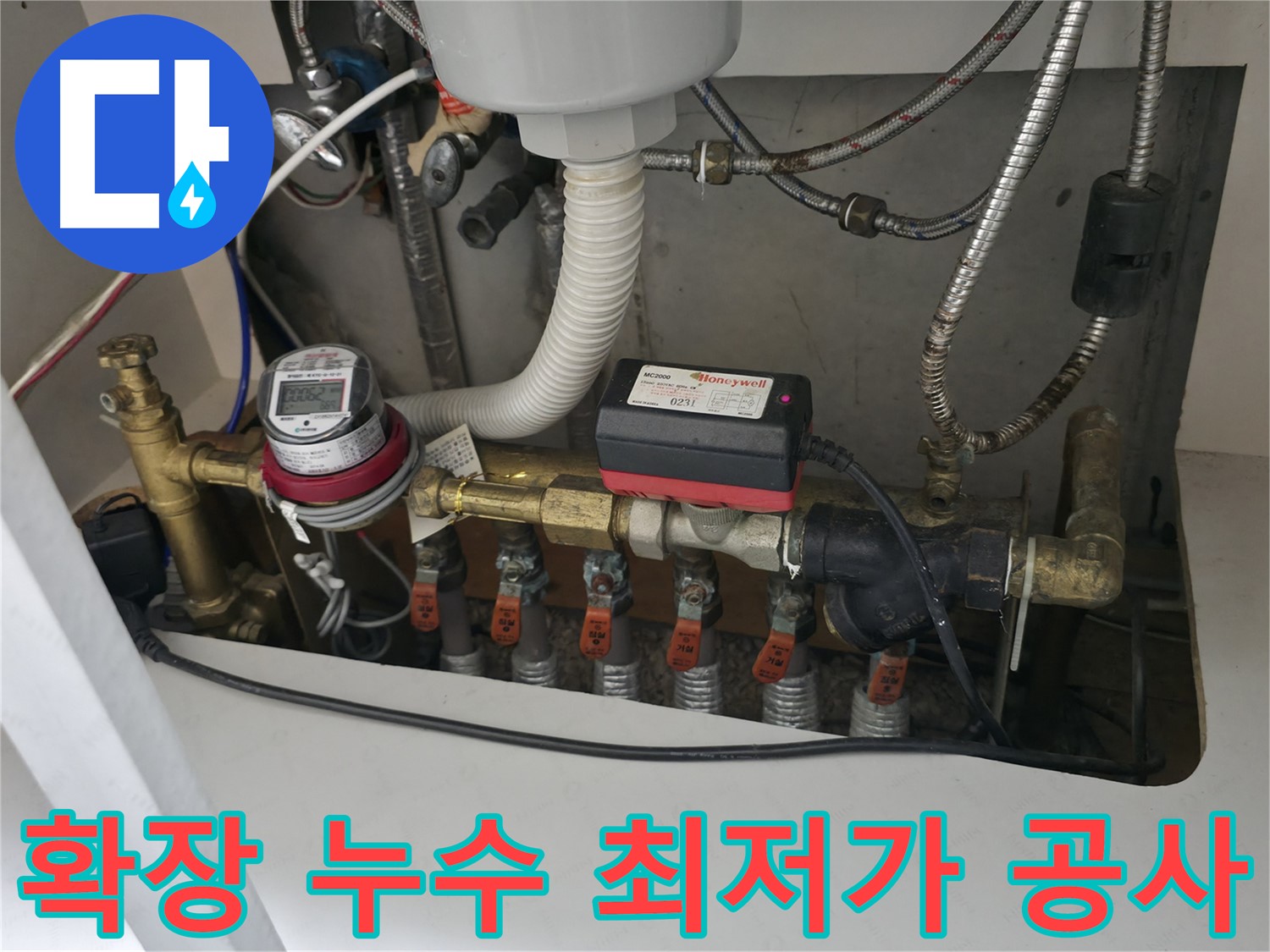 베란다 확장 부위의 누수 최저가 공사 - 합리적인 가격으로 최고의 서비스를 제공합니다.