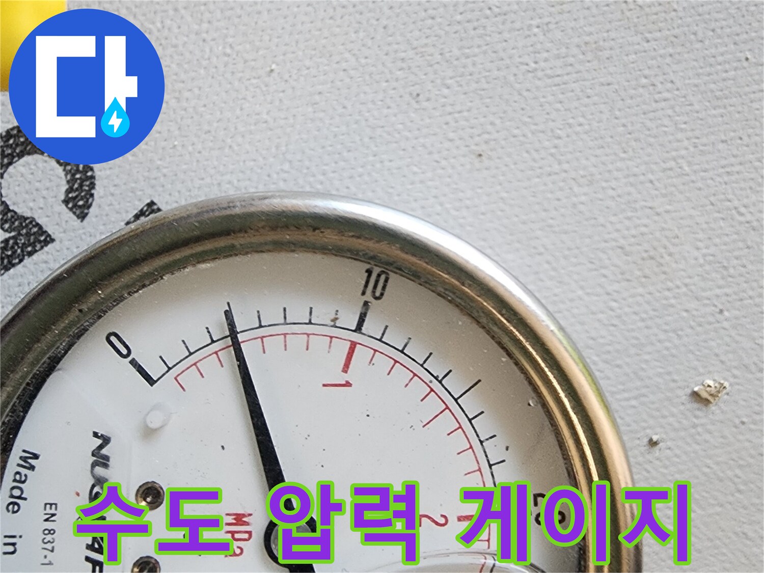 누수-지점을-찾기-위한-배관-압력-측정-장비