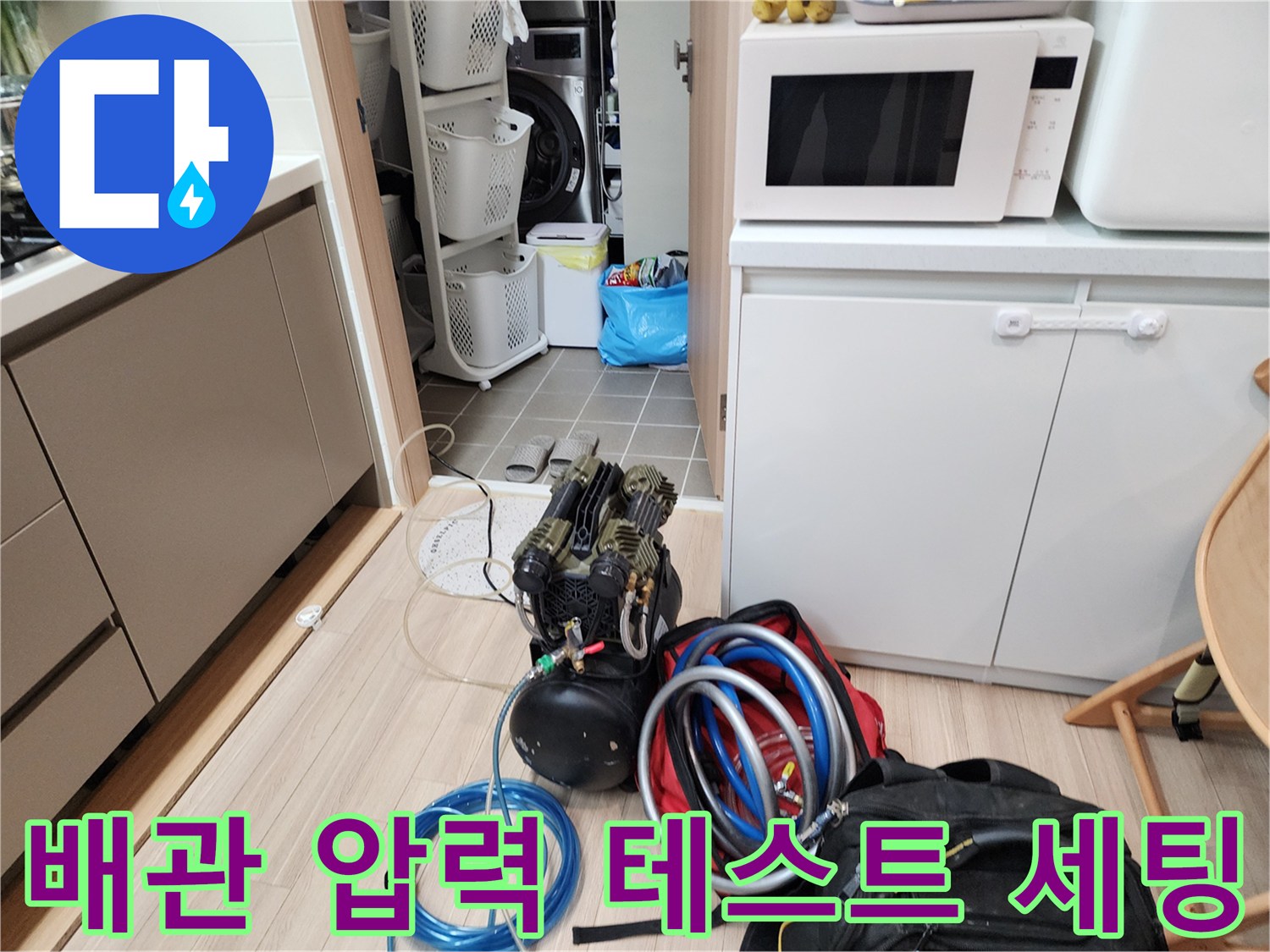 배관의 이상 유무를 판단하는-전문 측정 장비 세트