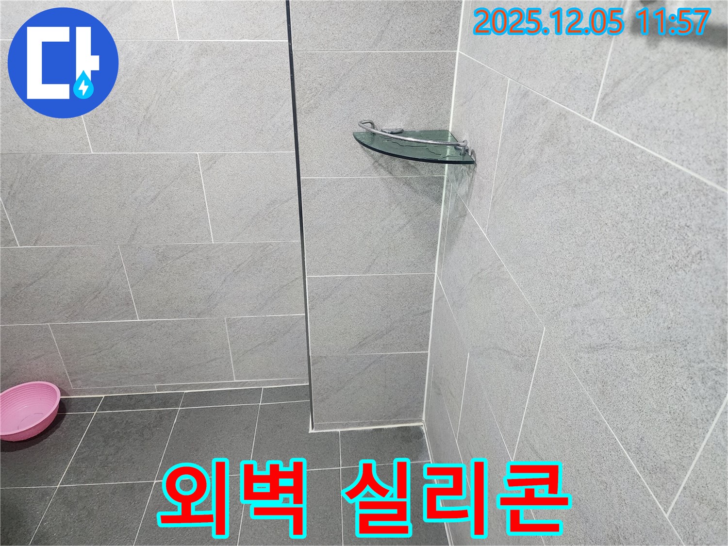 포천시 일동면 외벽 누수 - 실리콘 손상 부위 꼼꼼하게 재시공