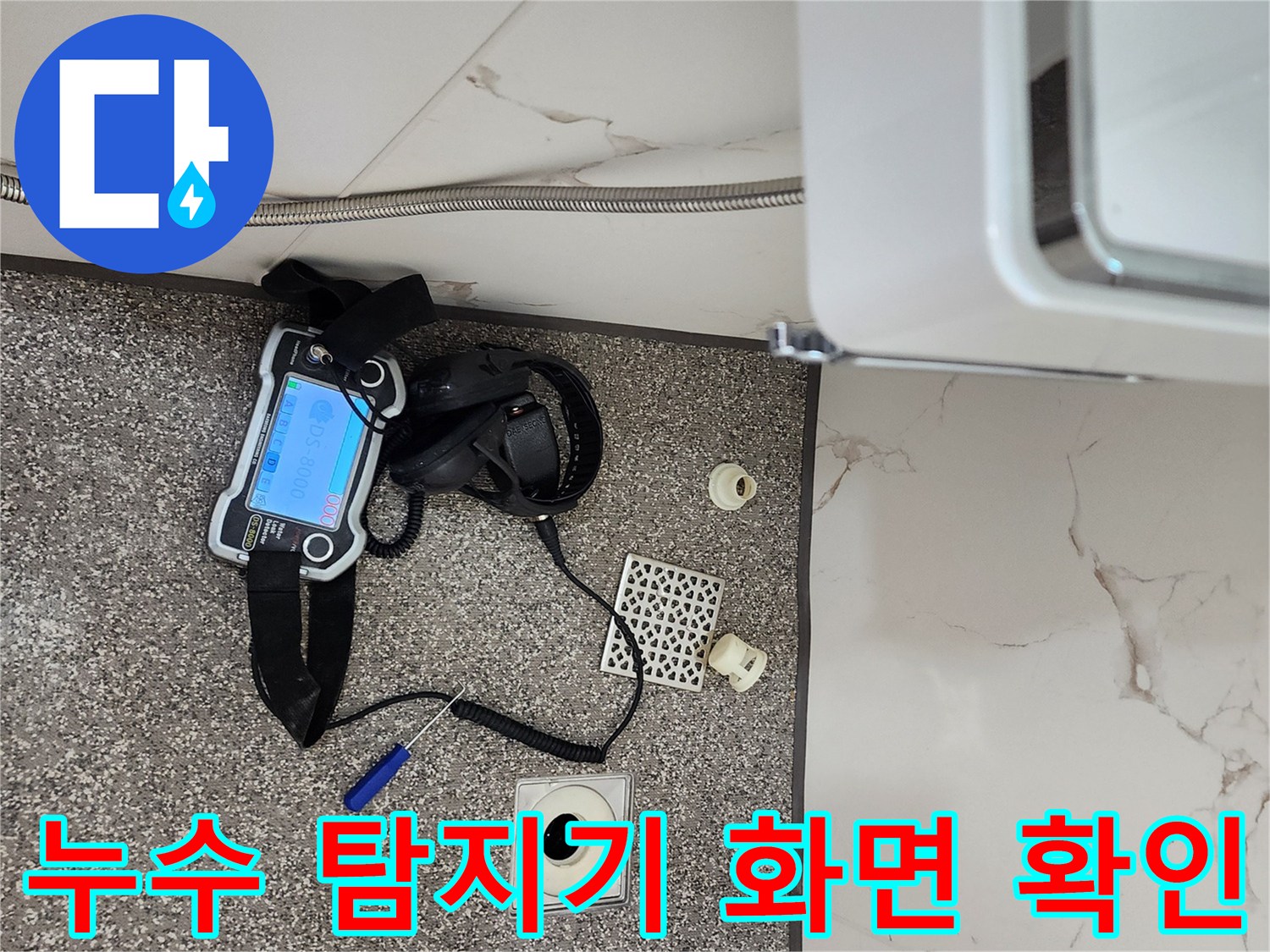 데이터를 표시하고 있는 휴대용 가스 탐지기 화면