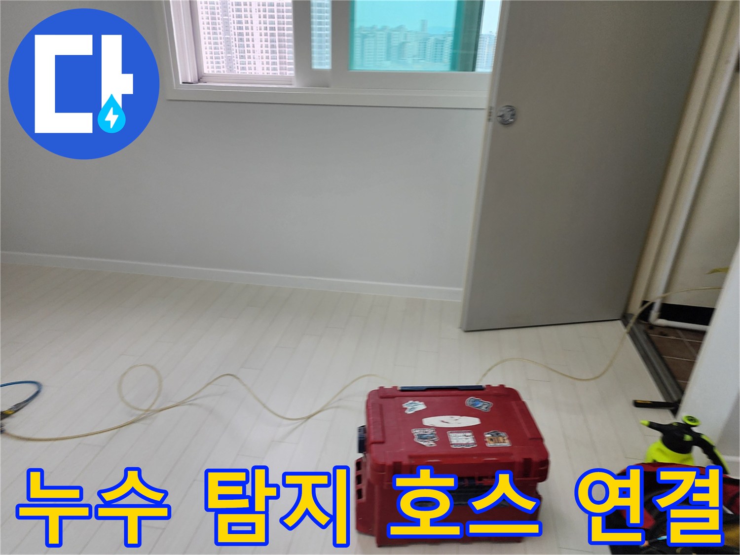 바닥에-펼쳐진-배관-가스-탐지용-연결-호스