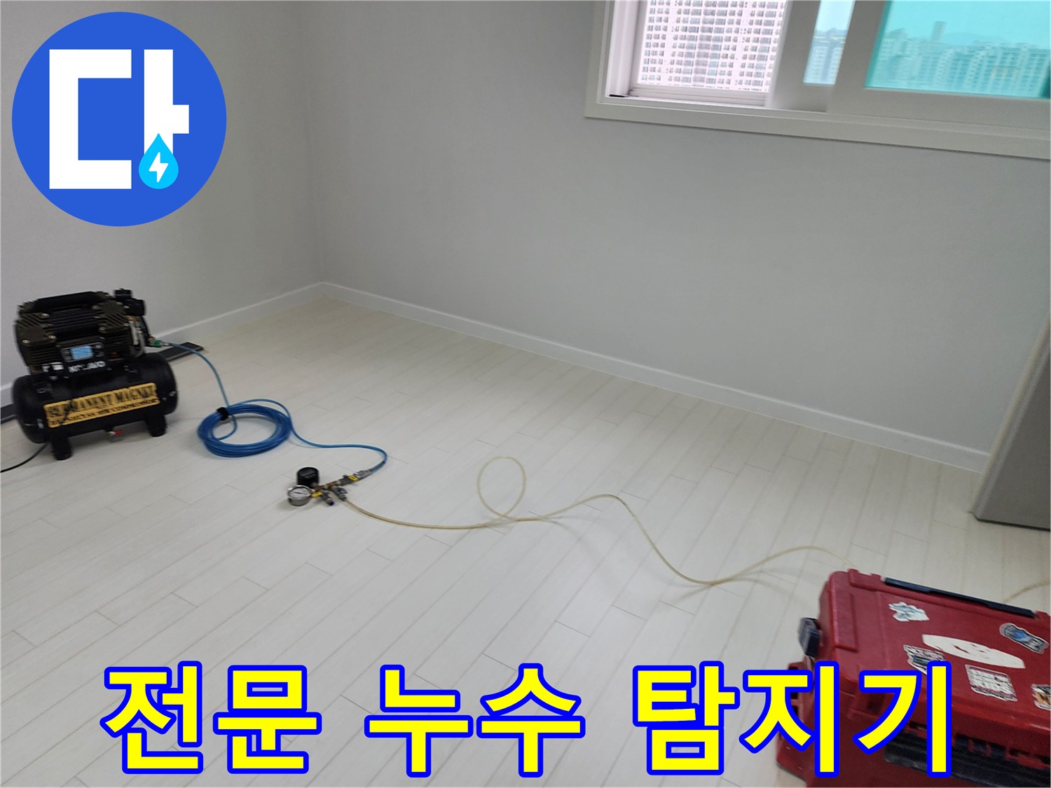 배관의-미세한-누수를-찾아내는-가스-식-탐지-장치