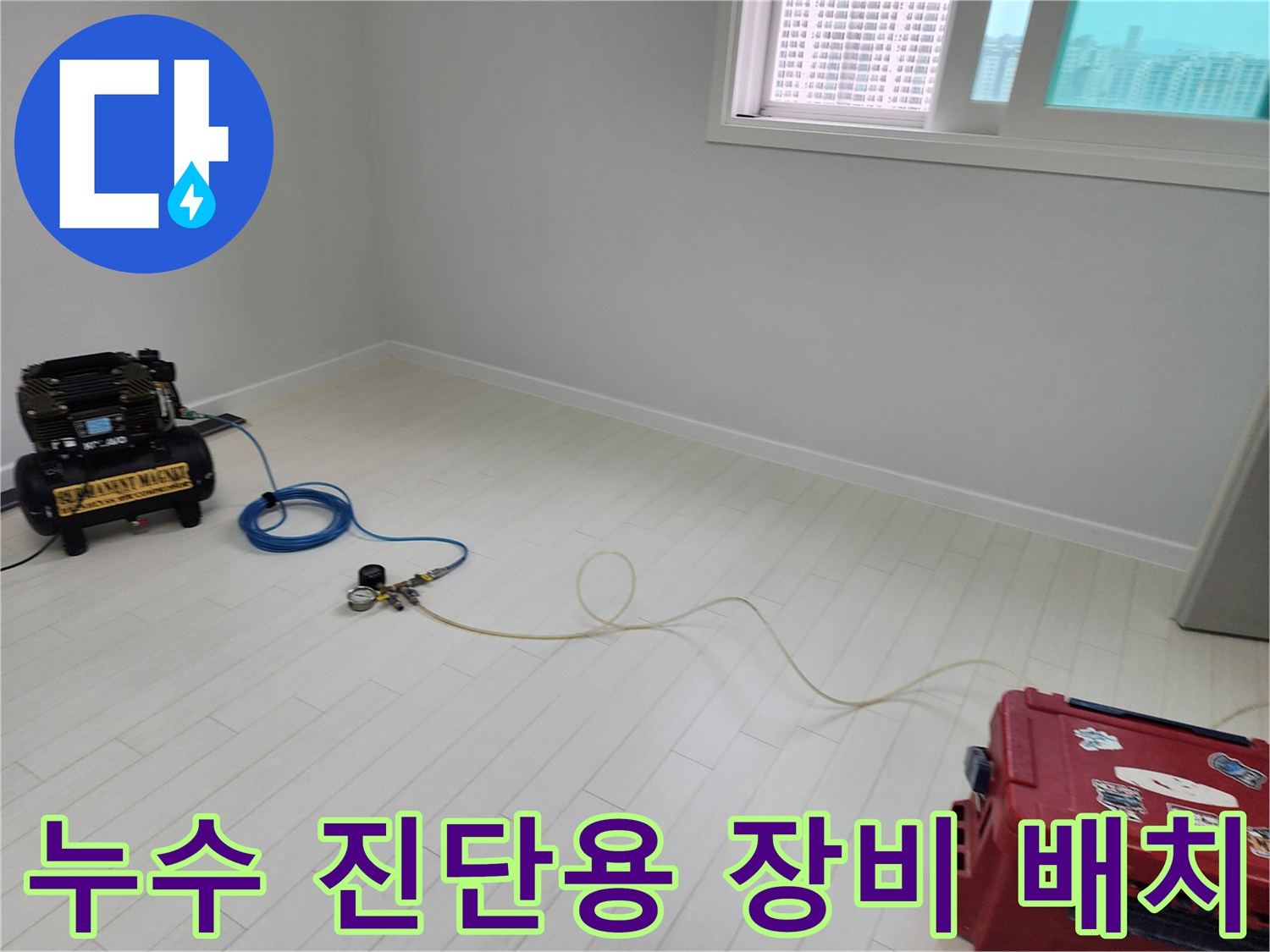 현장에 설치된-배관 압력 및 가스 누출 확인용 장비