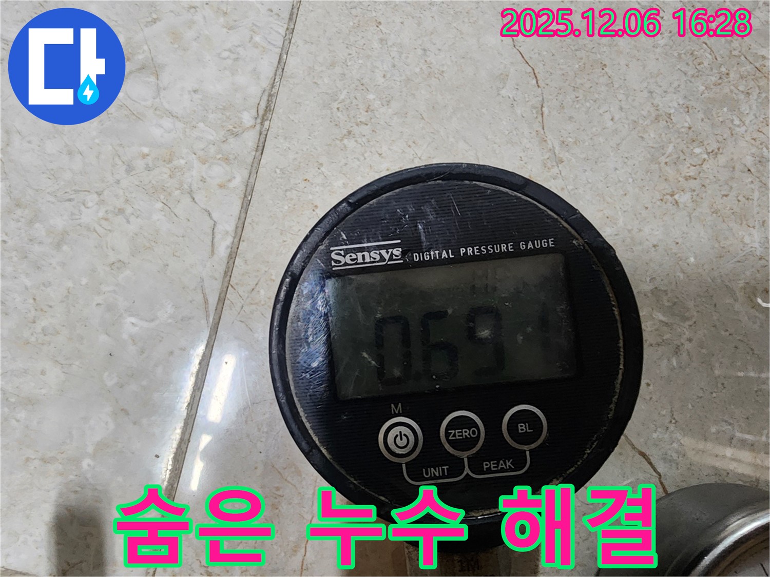 압력 테스트로 숨은 누수까지 완벽하게 해결 - 작은 누수도 놓치지 않고 꼼꼼하게 점검합니다.