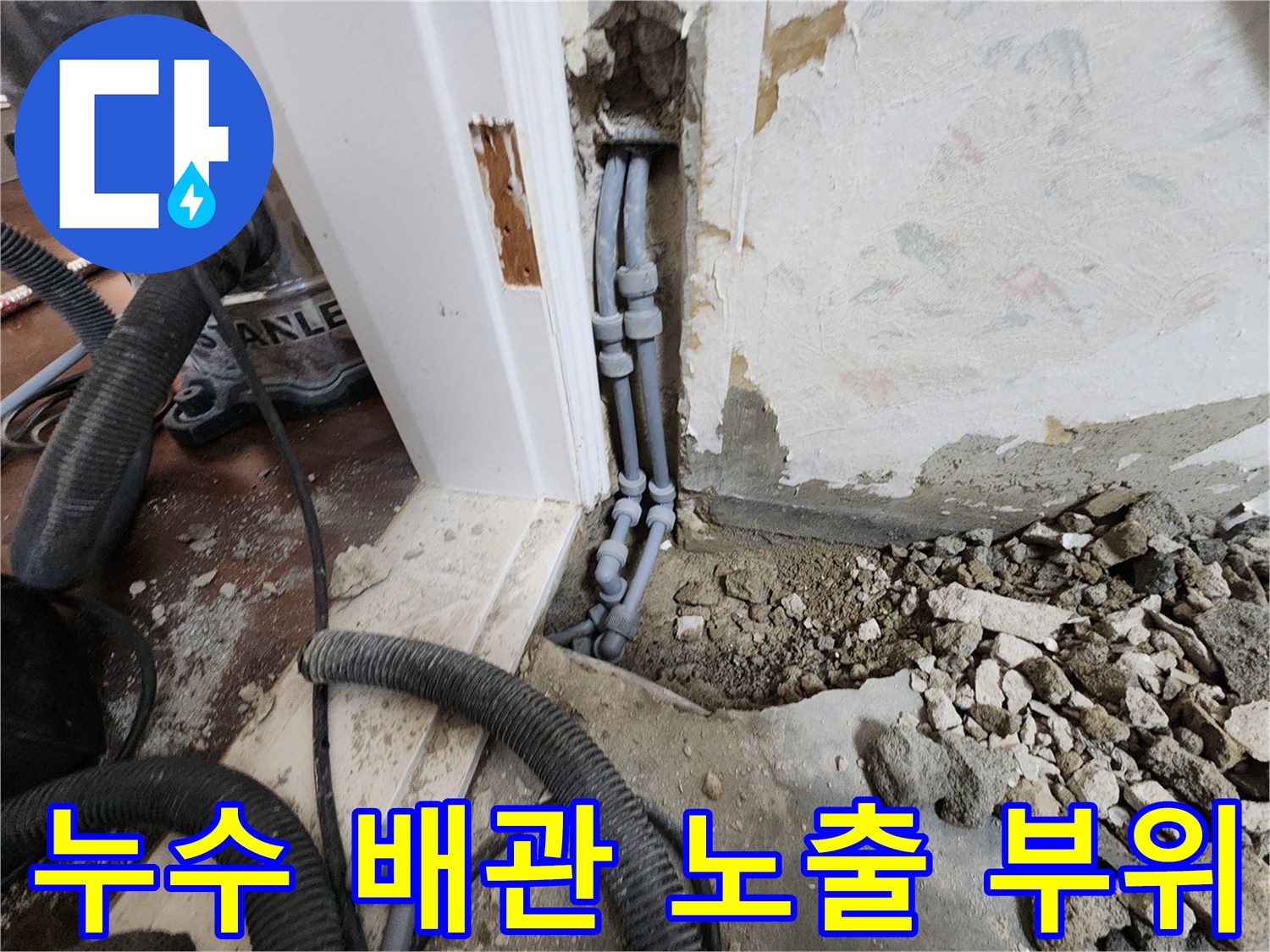 벽체-하단-배관-연결-부위