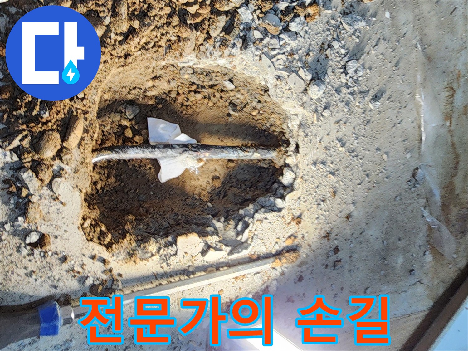 월계동 삼호아파트 누수 - 완벽한 누수 진단과 재발 방지 시공으로 안심하세요.