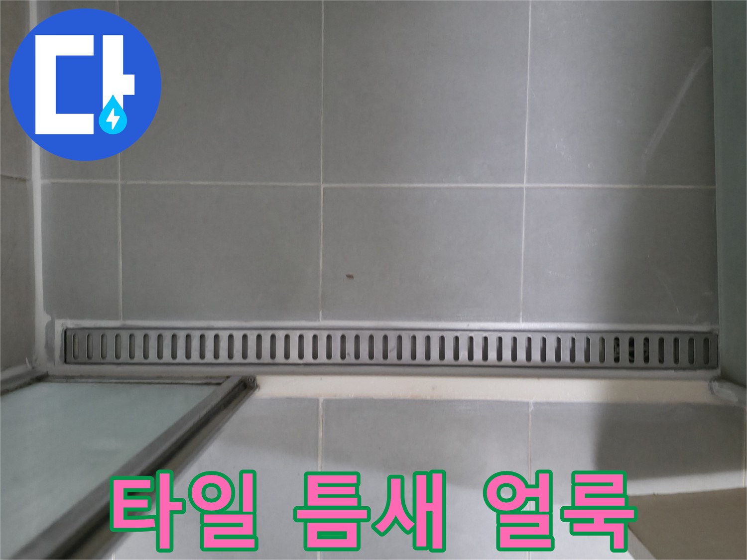 정직한 견적 제공 - 투명하고 합리적인 견적으로 고객님의 신뢰를 얻습니다.