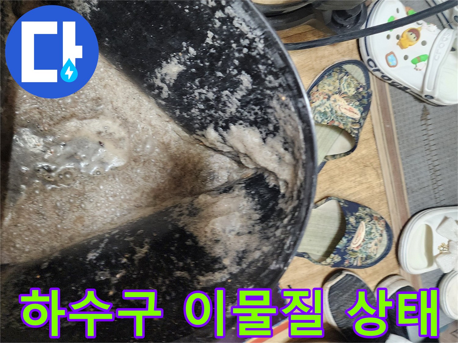 배관 내부에서 추출된 다량의 기름 슬러지와 오염된 퇴적물