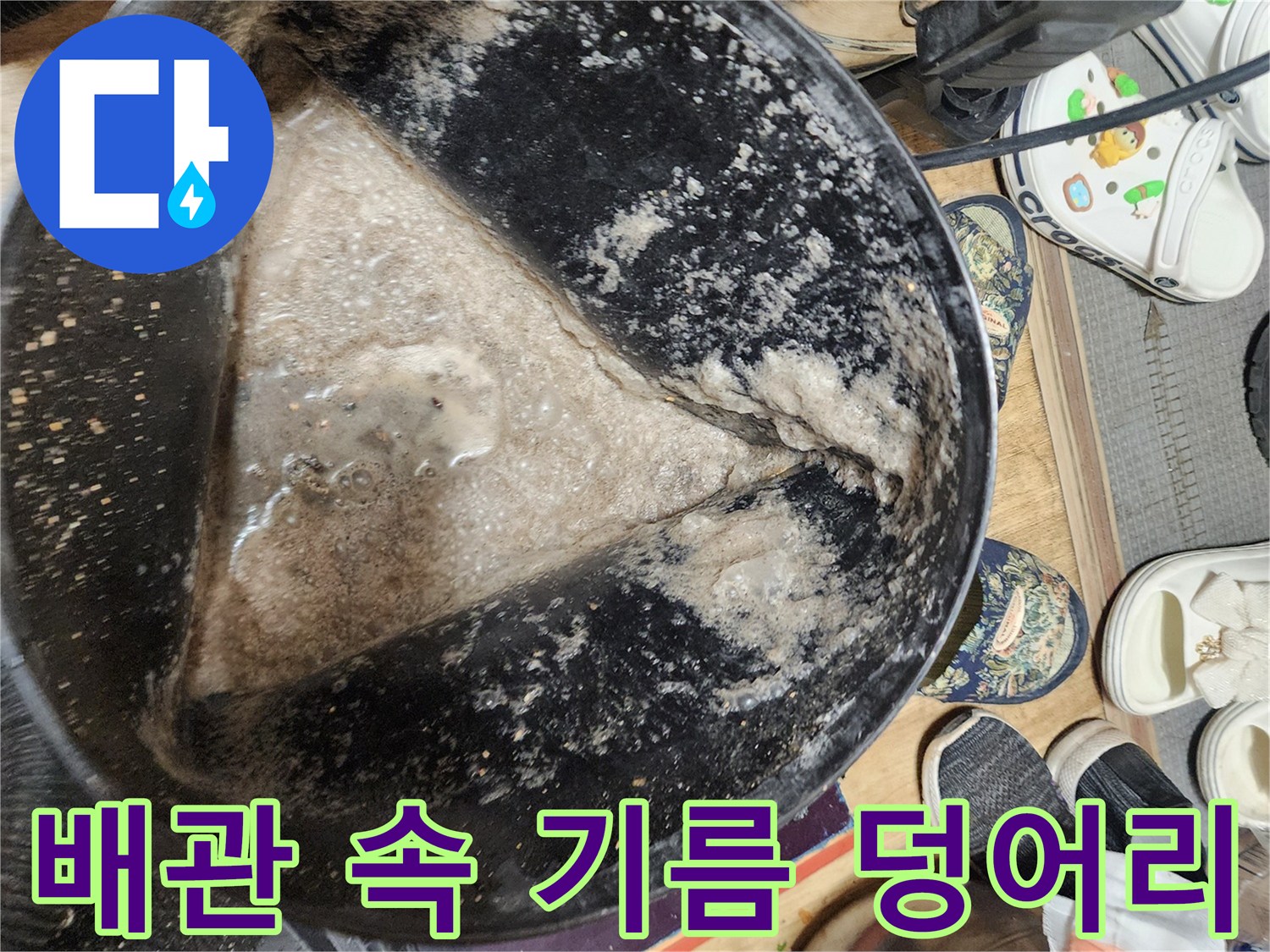 배관-내부에서-추출된-심각한-상태의-기름-슬러지-찌꺼기