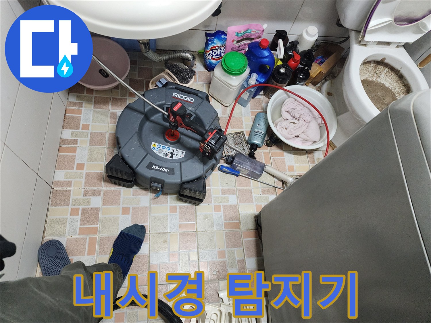 배관 내부의 슬러지를 확인하기 위한 내시경 장비 세팅