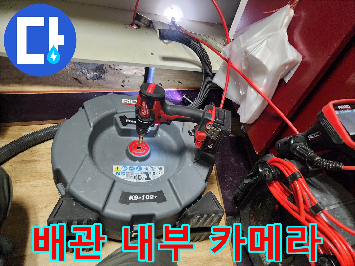 배관-속-오염도를-측정하기-위한-내시경-카메라-장비