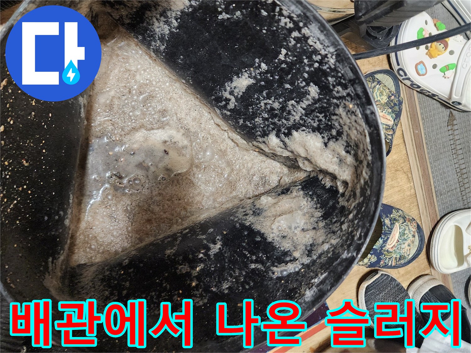 석션-통에-모인-검은색-기름-슬러지와-찌꺼기