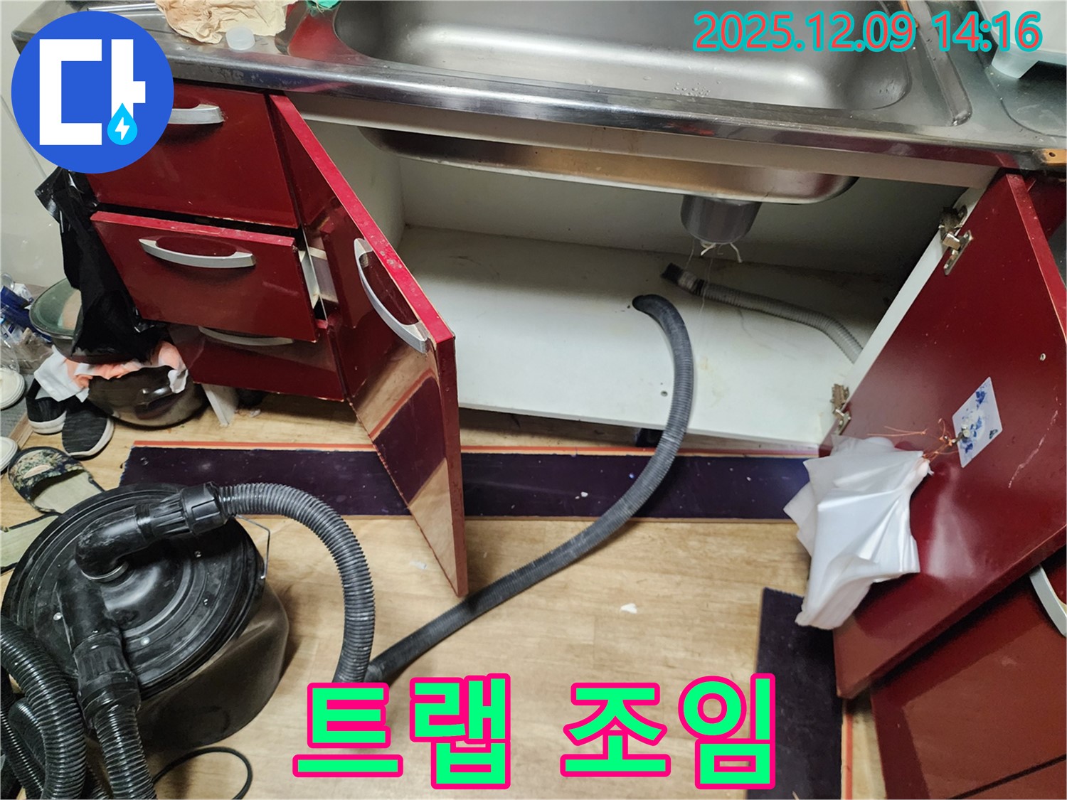 싱크대 누수 - 배수 트랩 헐거움, 간단 조임으로 해결