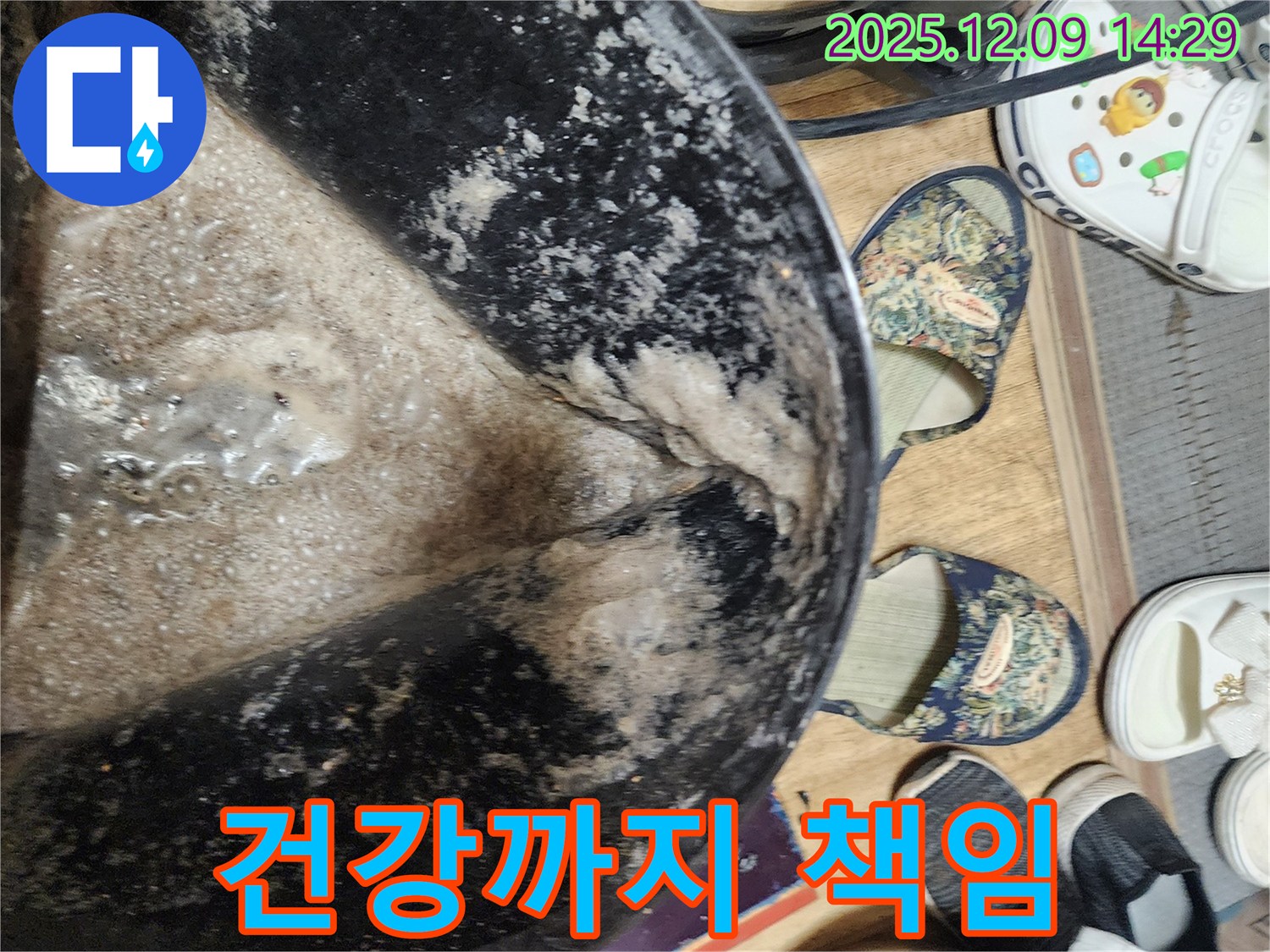 영중면 금주리 누수 - 곰팡이 걱정 뚝! 오염물 제거로 건강까지 책임