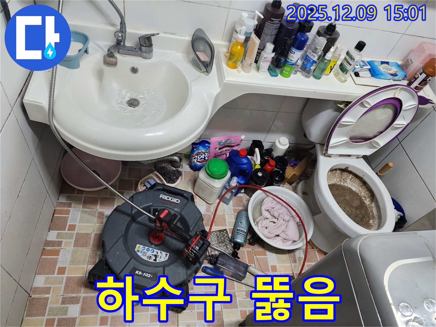 포천 영중면 세탁실 하수구 뚫음 - 전문 장비와 기술력으로 완벽하게 해결합니다.
