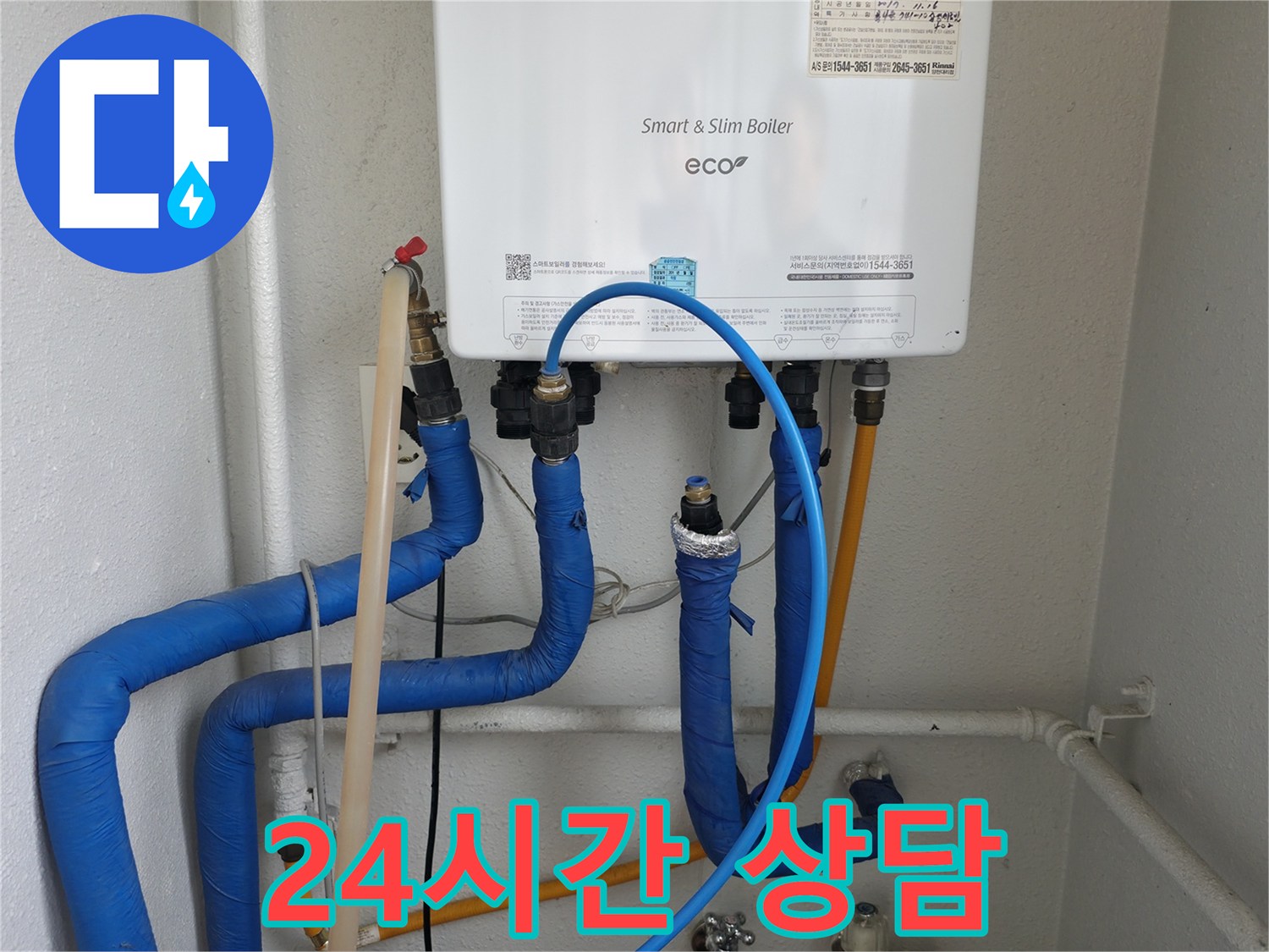 양천구 목동 24시간 상담 - 언제든지 편하게 문의하세요!