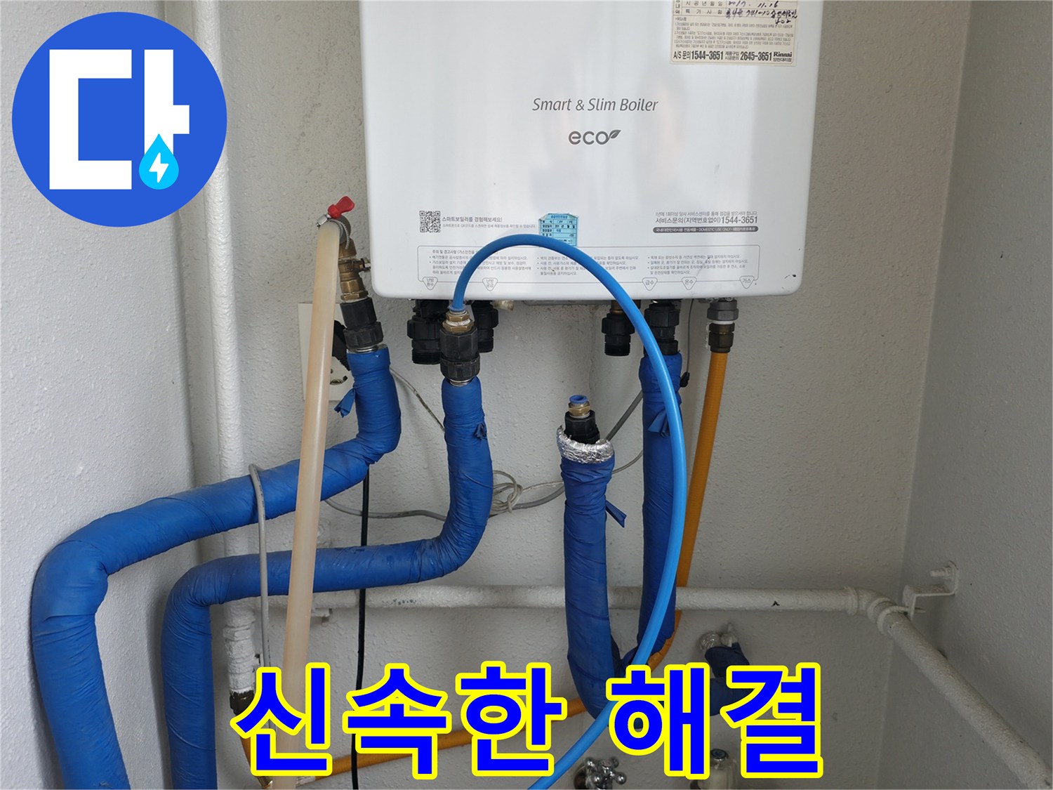양천구 목동 신속한 해결 - 누수 문제, 빠르게 해결해 드립니다!