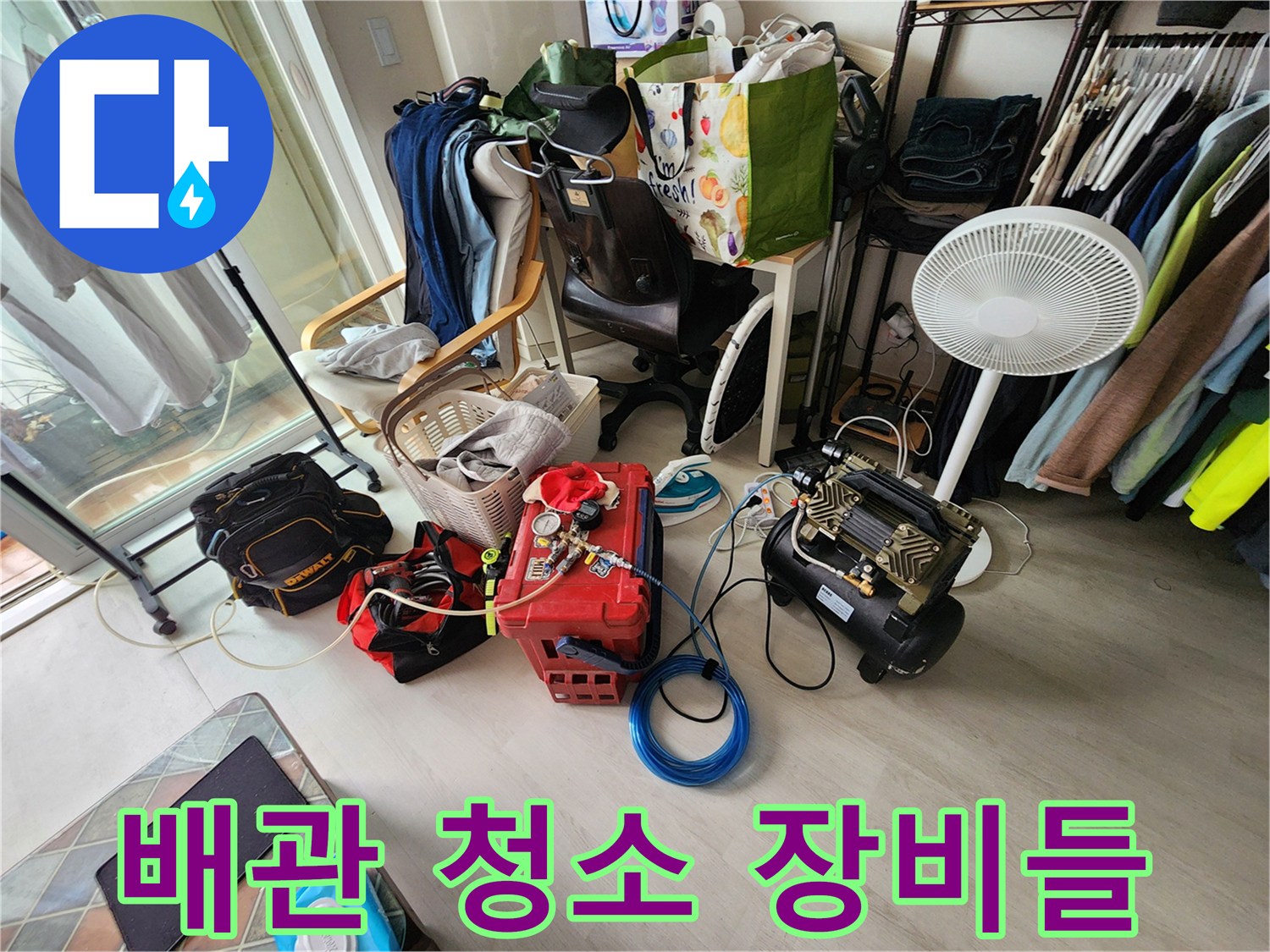 배관 내부 슬러지 제거를 위한 석션 및 내비게이션 장비-현장 사진