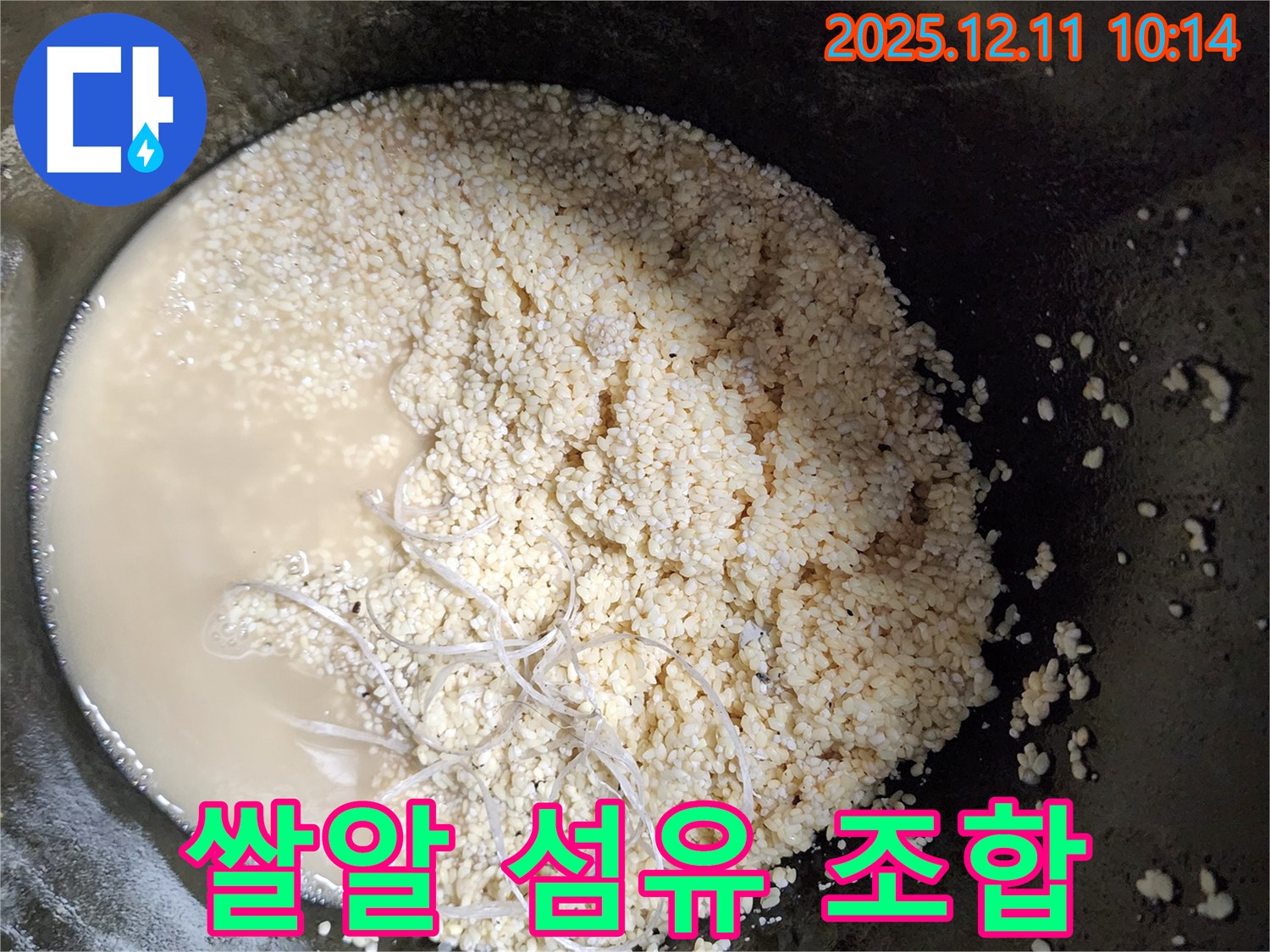 배관 속 쌀알 - 섬유 - 누수 유발