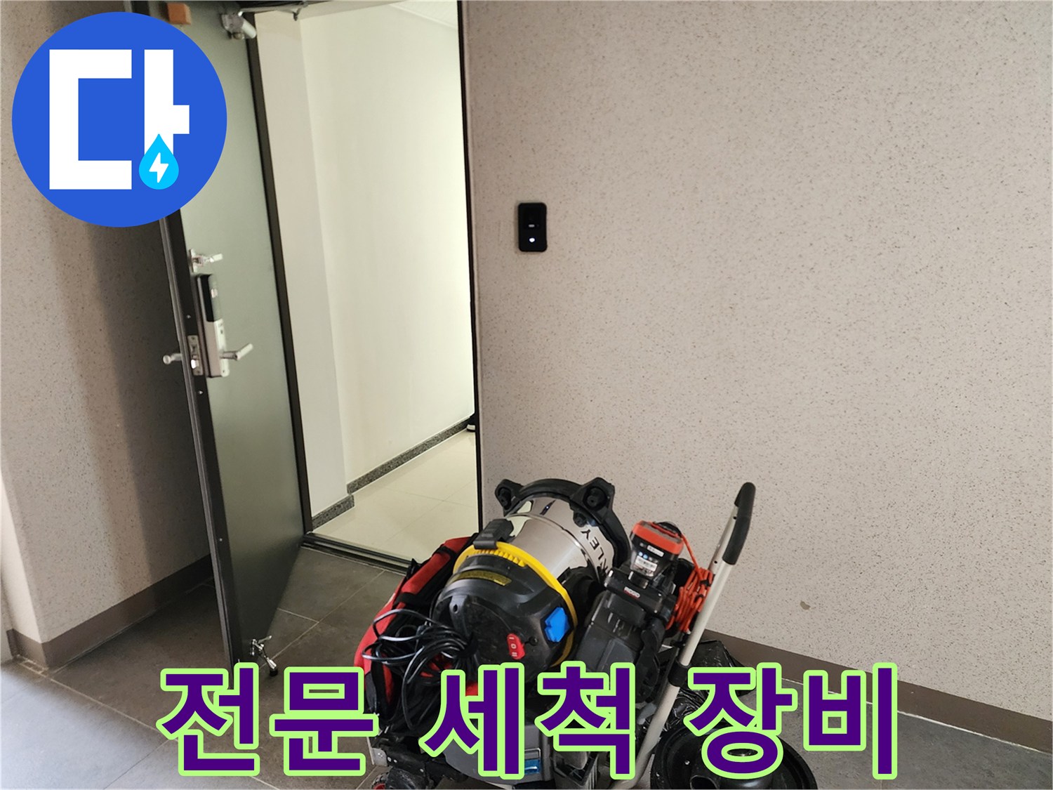 배관-청소-진행을-위한-석션기-및-세척기