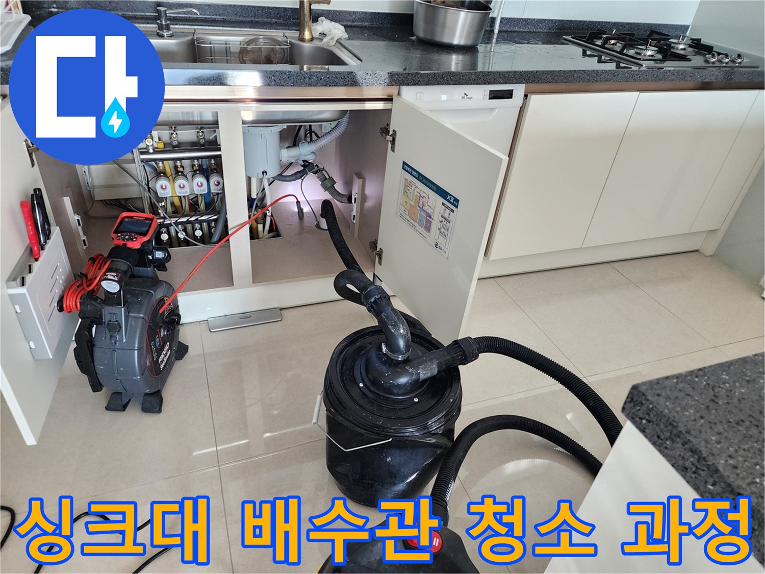 배수구-내부-오물-제거를-위한-석션-작업