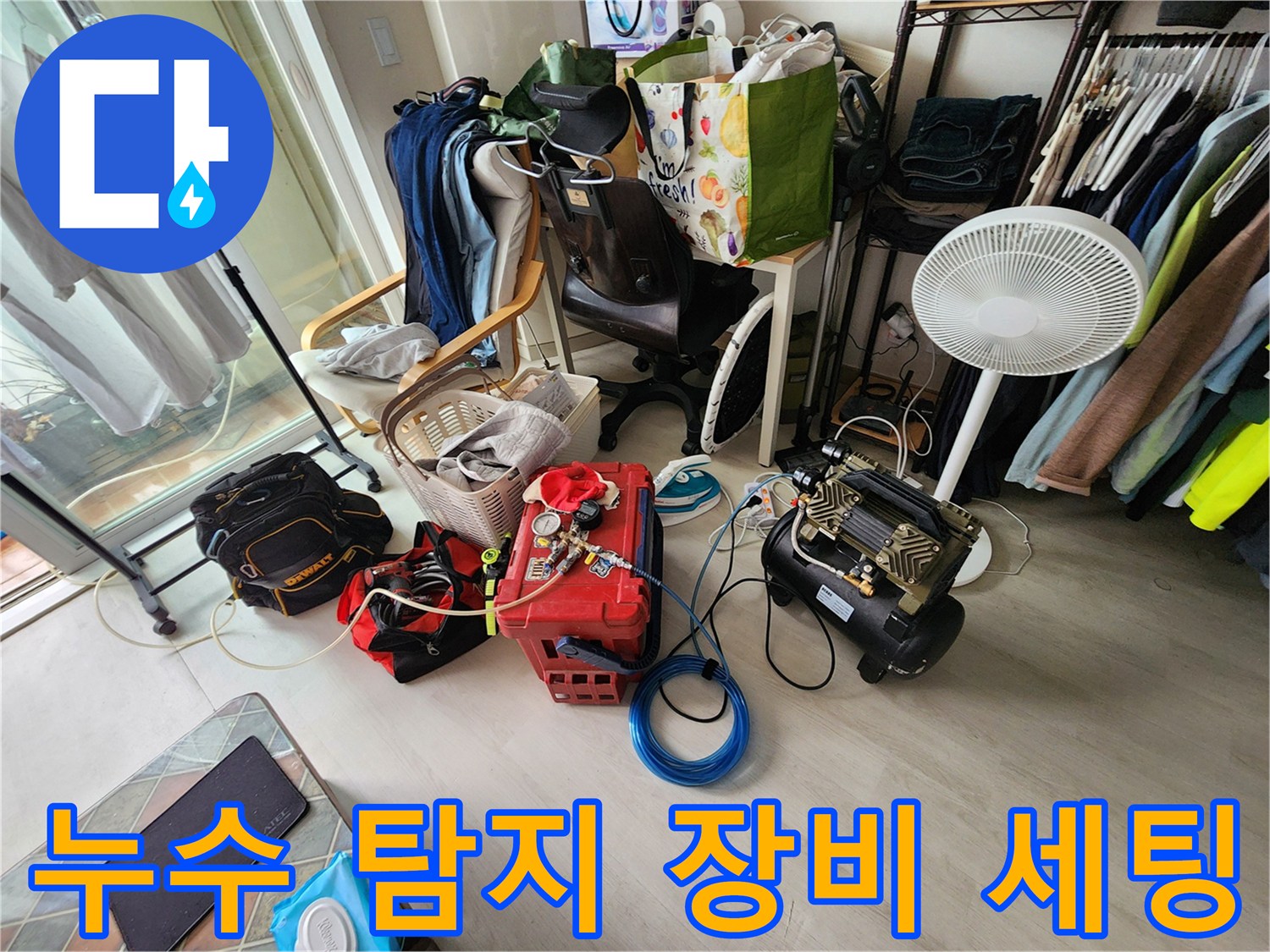 현장-바닥에-배치된-고압-석션기와-배관-탐지용-도구들