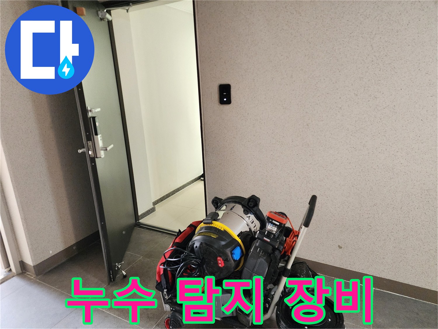 현장 작업에 쓰이는 배관 내시경 및 석션기