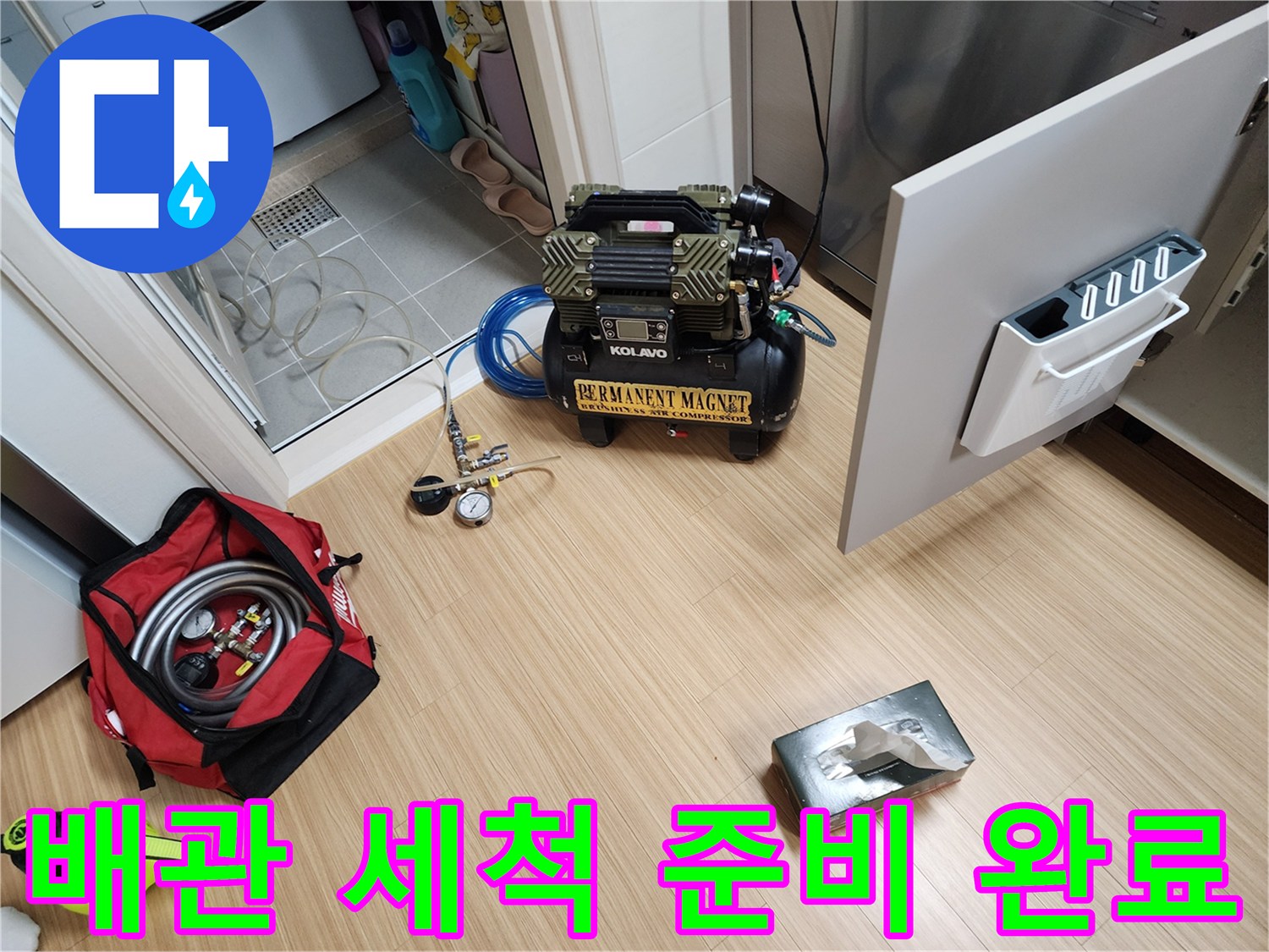공기 압축기와 에어 호스가 놓여 있는 작업 현장 모습