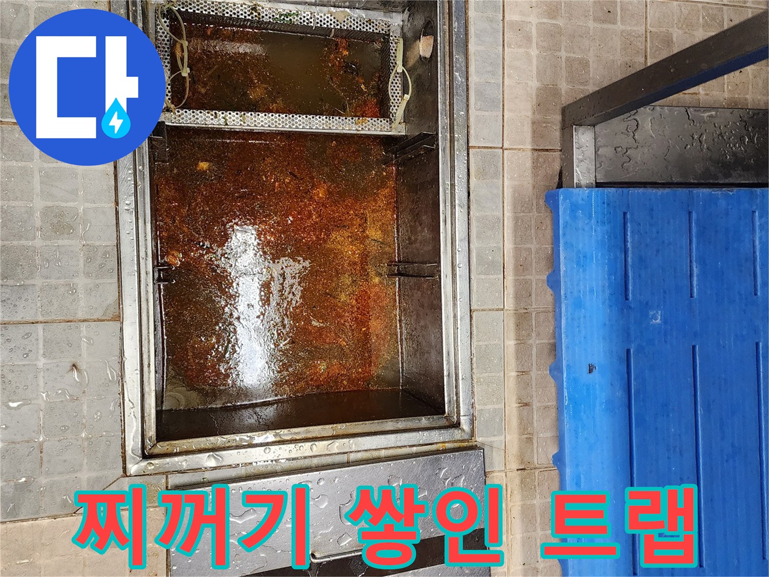 그리스 트랩 내부-심각한 기름 슬러지 오염 상태