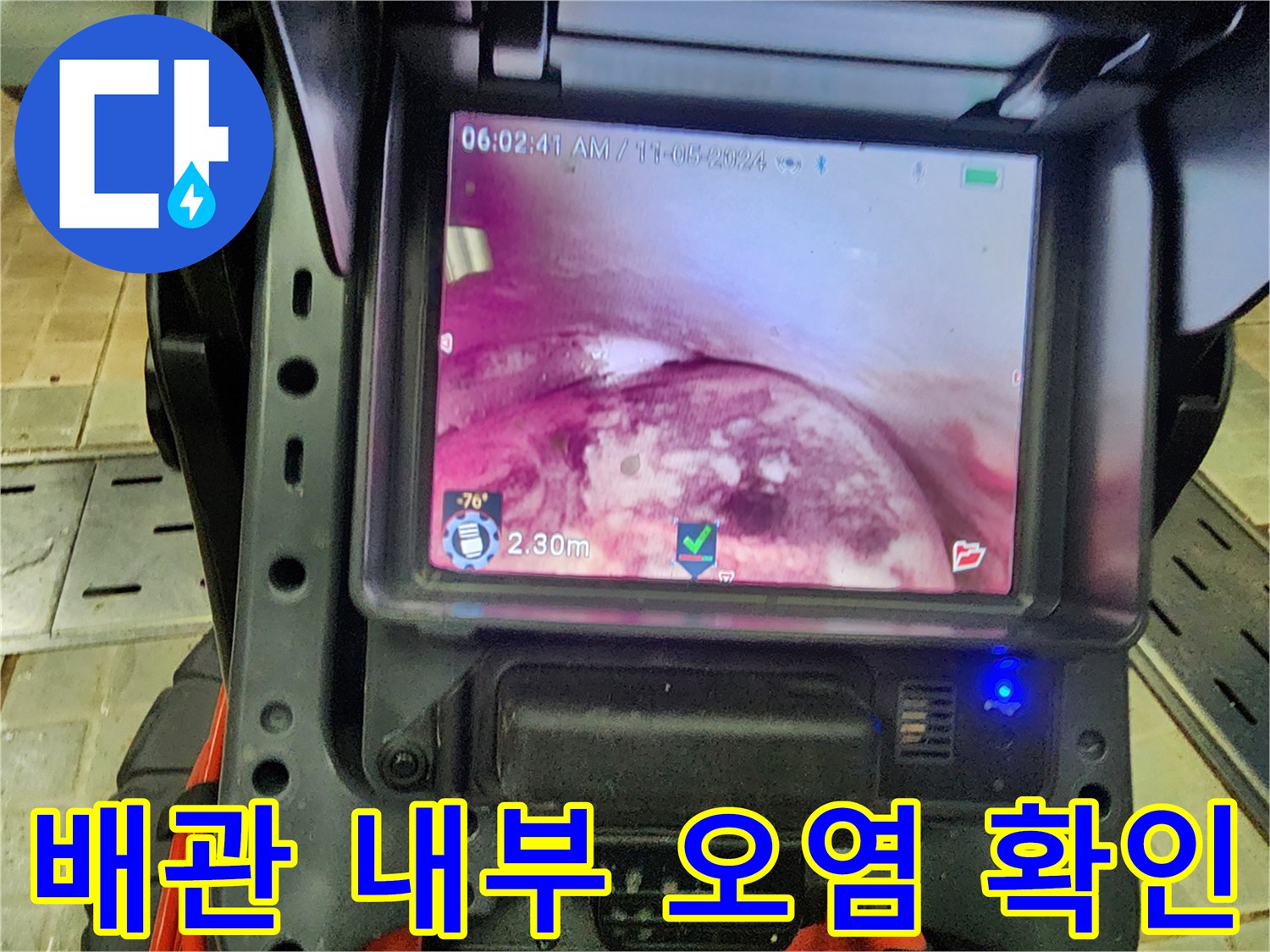 배관 내부에 가득 찬 유분과 이물질의 모습
