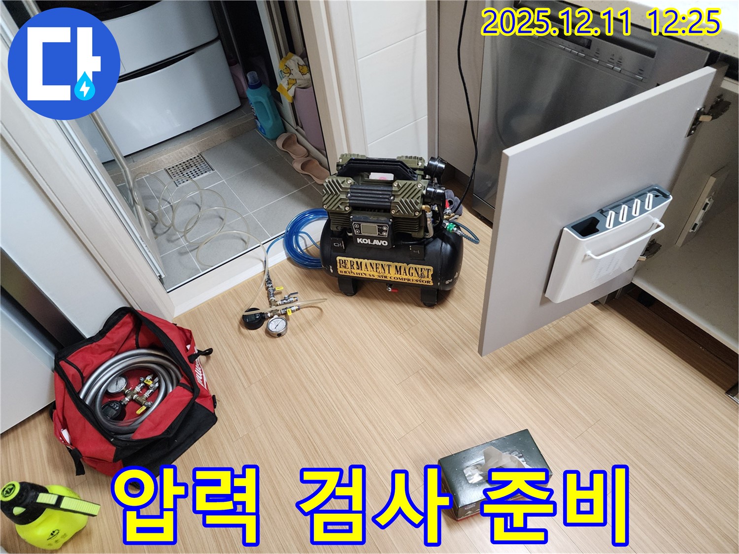 영송리 누수 - 압력 검사 준비 완료! 숨겨진 누수까지 찾아드립니다.