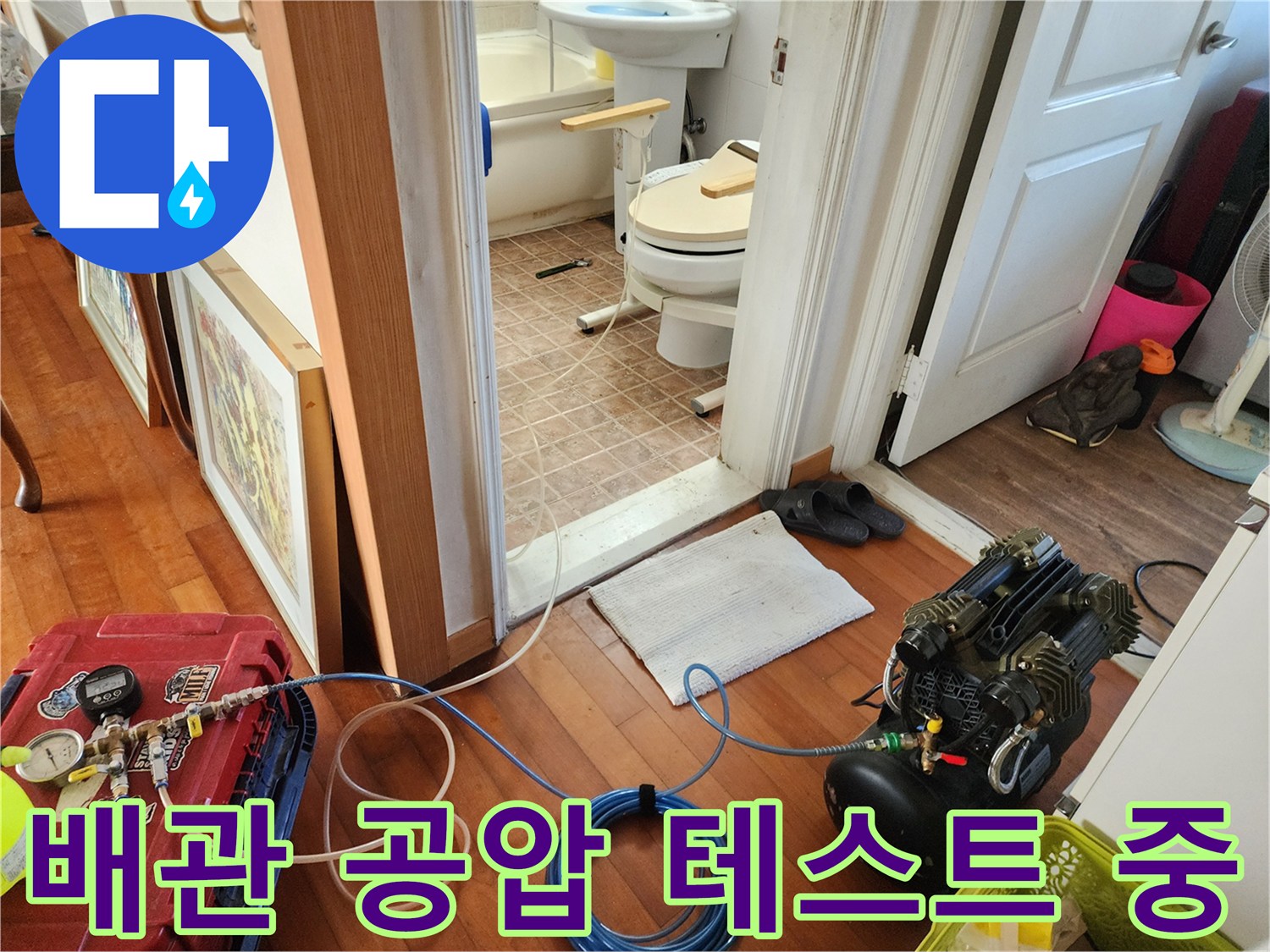 공기압을 이용한-배관 기밀 테스트 현장
