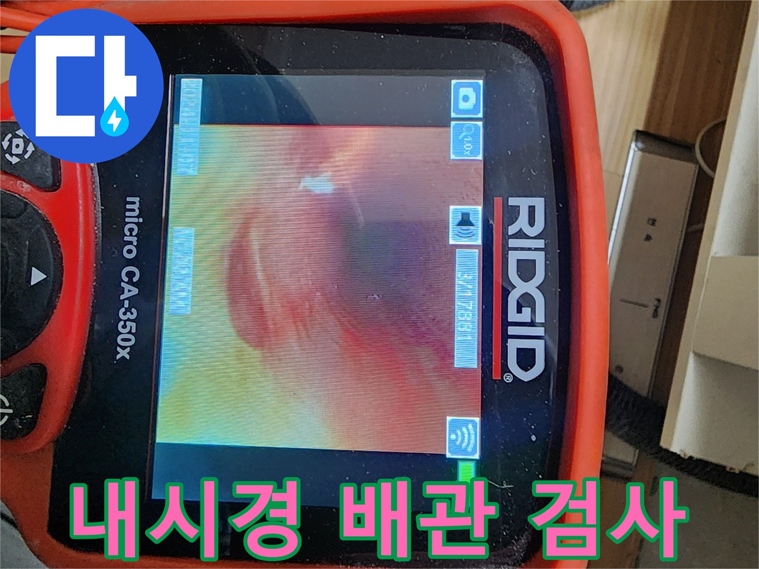 리지가-내시경-화면을-통한-배관-상태-분석