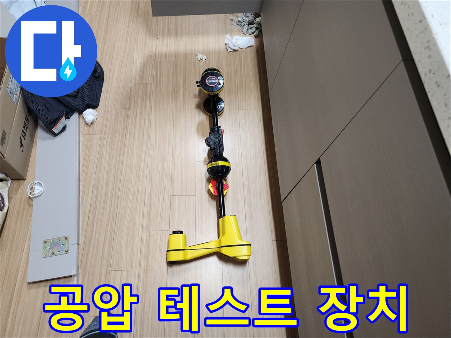 배관의 기밀성을 확인하기 위한 공압 측정 장비 세팅