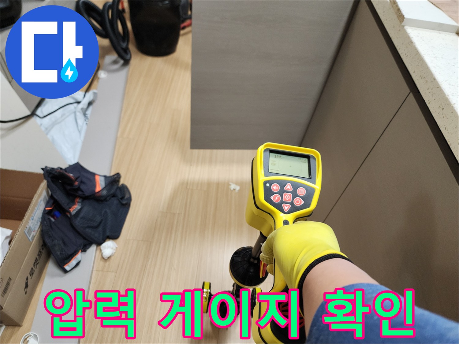 수치 변화를 감지하는 - 배관 압력 테스트 장비