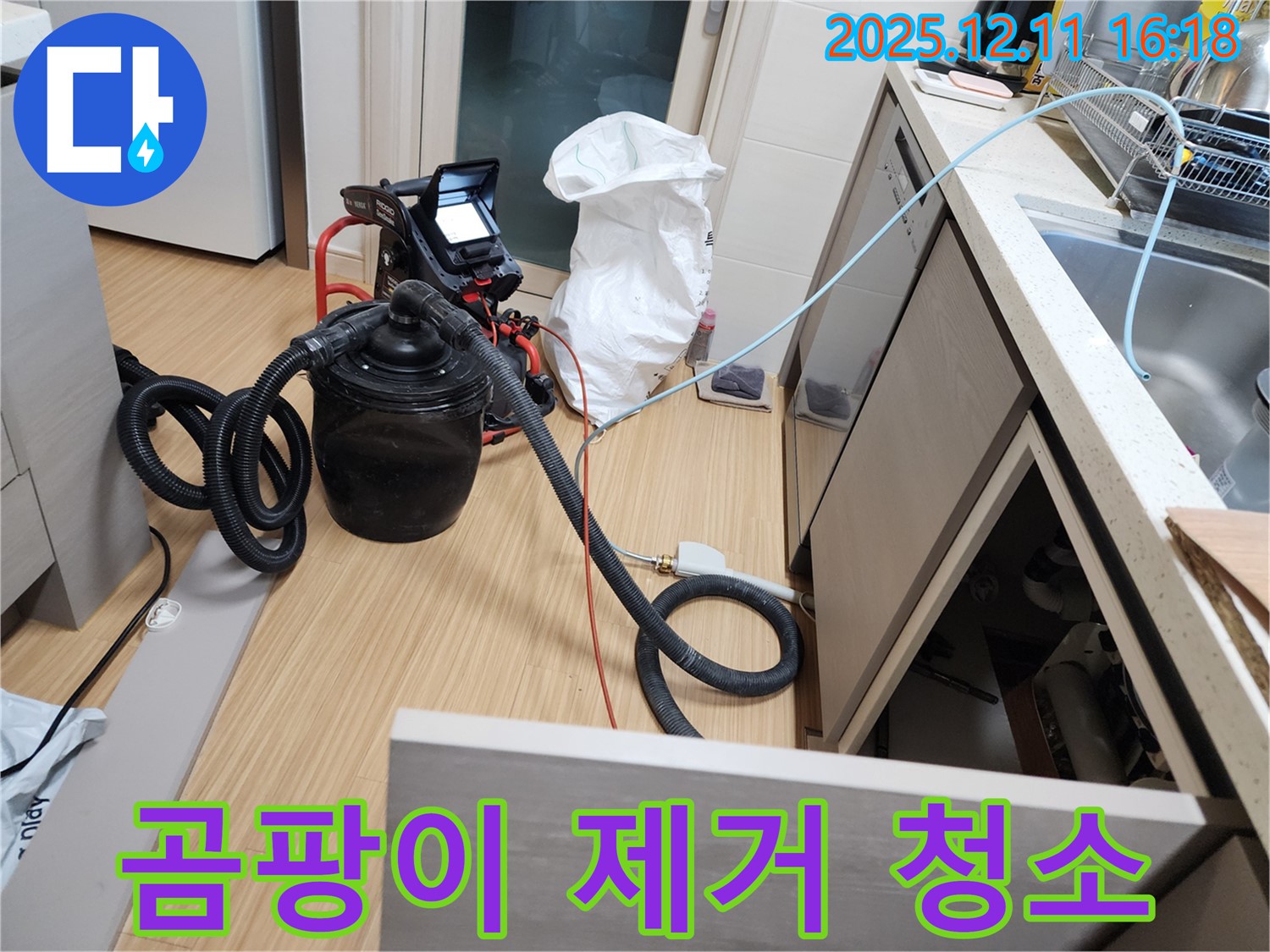 습식 청소기로 곰팡이 걱정 없이 누수 해결 - 깨끗하고 안전한 환경을 만들어 드립니다.