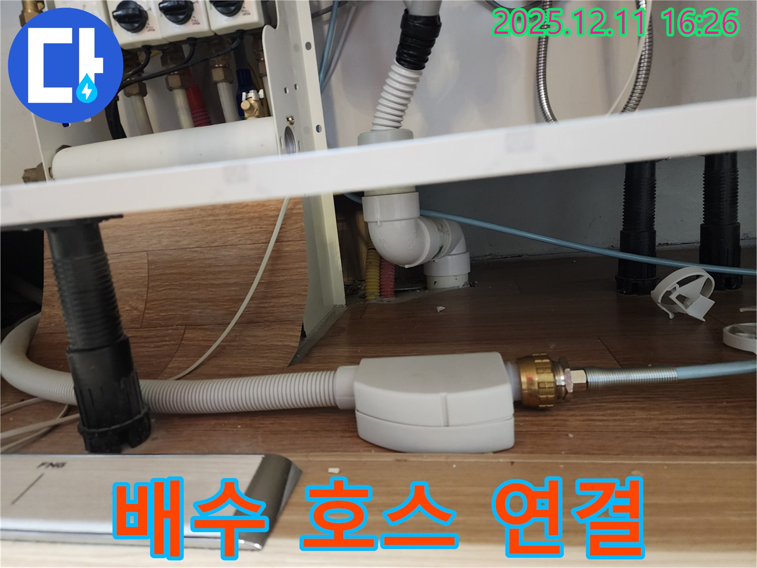 식기세척기 배수 호스 연결 부위 점검 - 싱크대 누수 원인 - 영중면