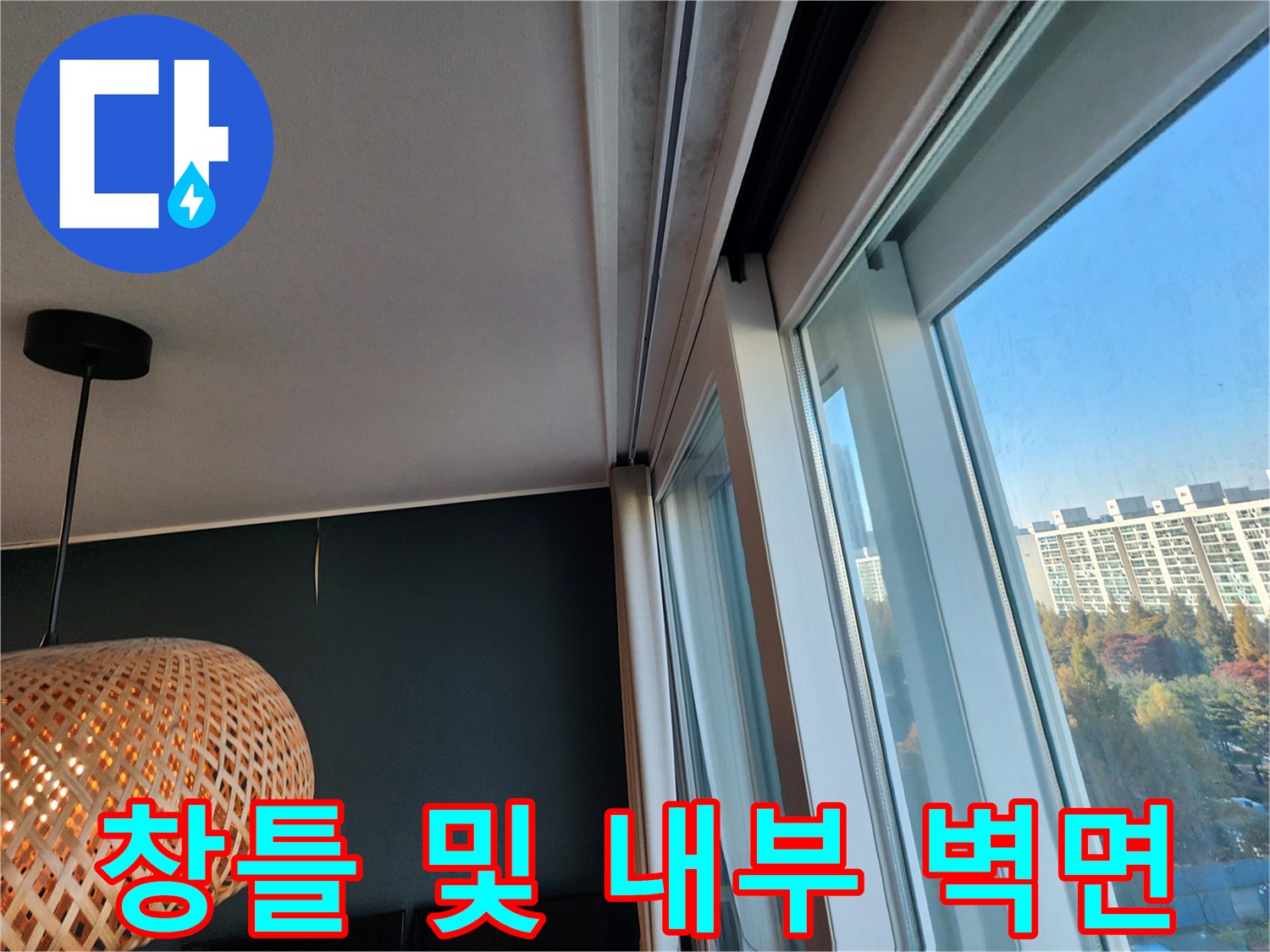 실내 창문 프레임과 맞닿은 흰색 천장 및 어두운 벽면의 모습
