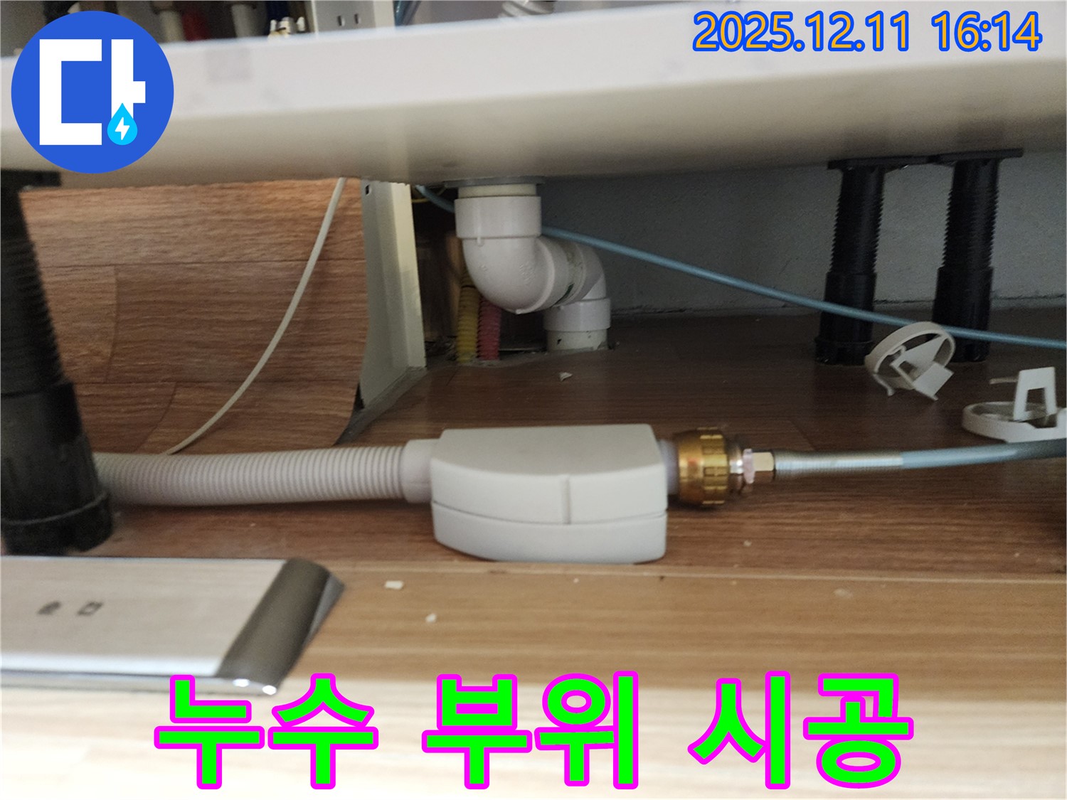 싱크대 하수구 누수 부위 꼼꼼한 시공 - 완벽한 마감으로 누수 걱정 끝