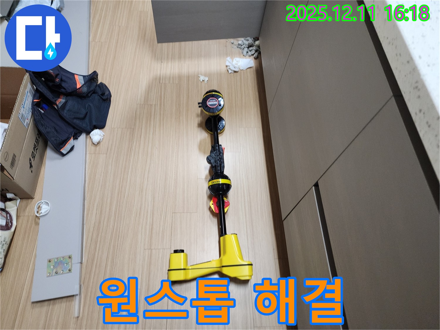 원스톱 누수 해결 - 관로 탐지부터 완벽 시공까지