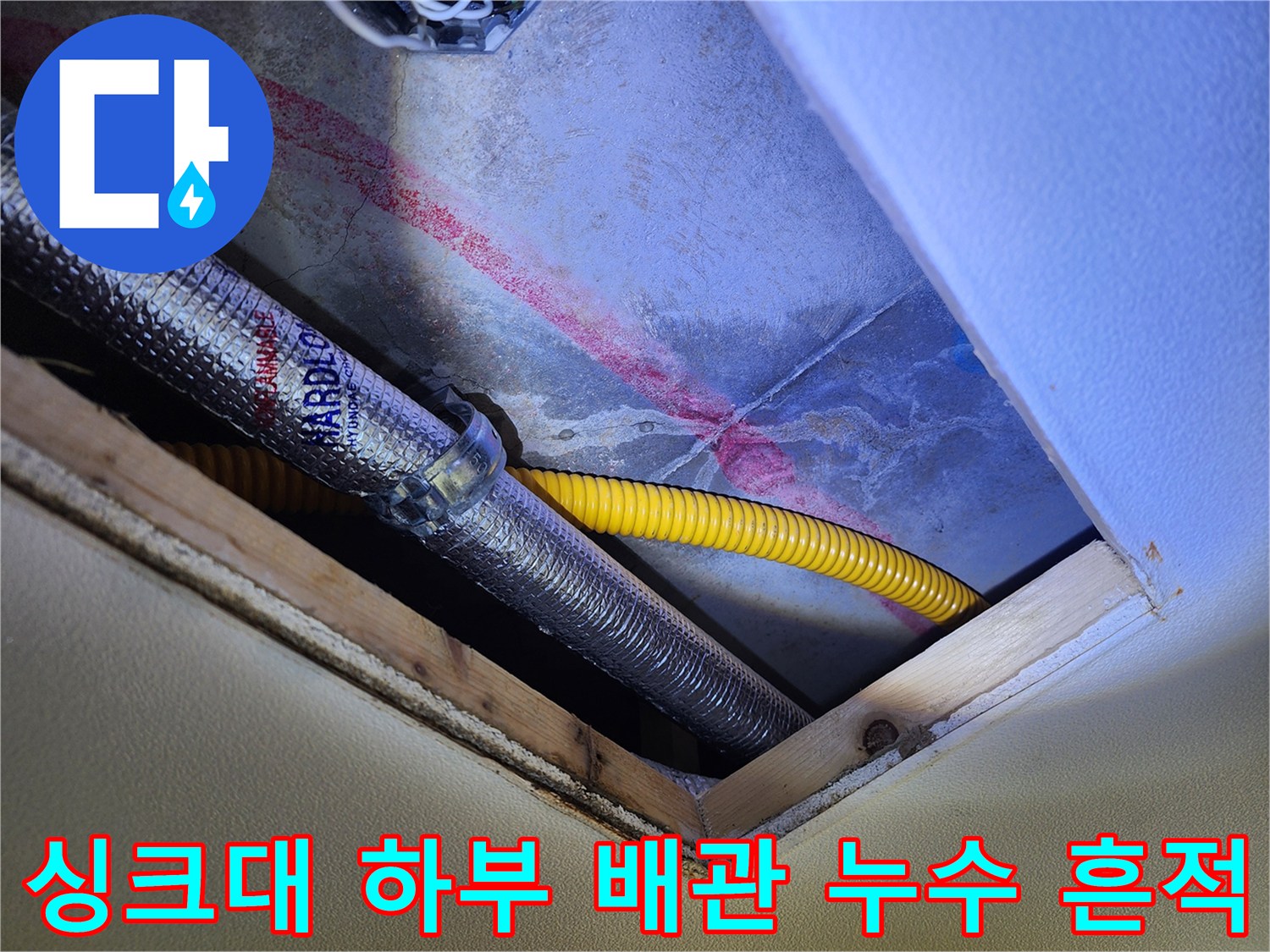 은색 보온재와 노란색 호스가 보이는 배관 점검 현장