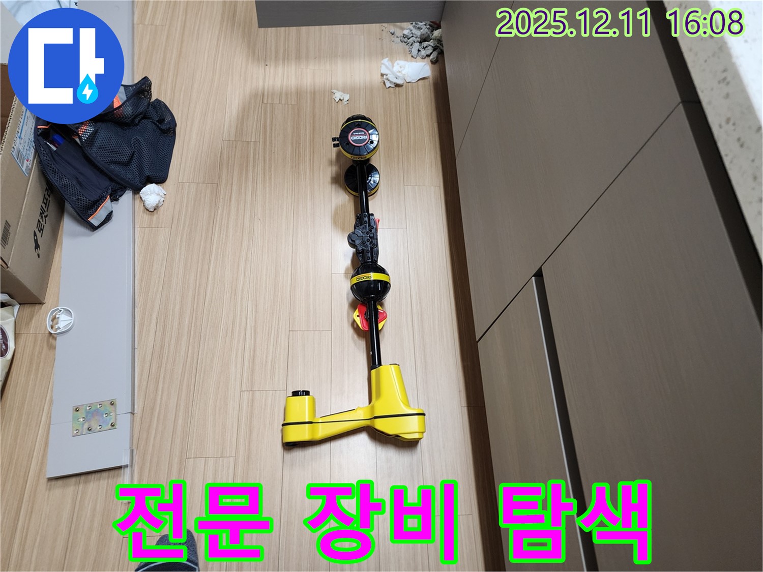 전문 장비를 이용한 누수 탐색 - 숨은 누수까지 완벽하게!