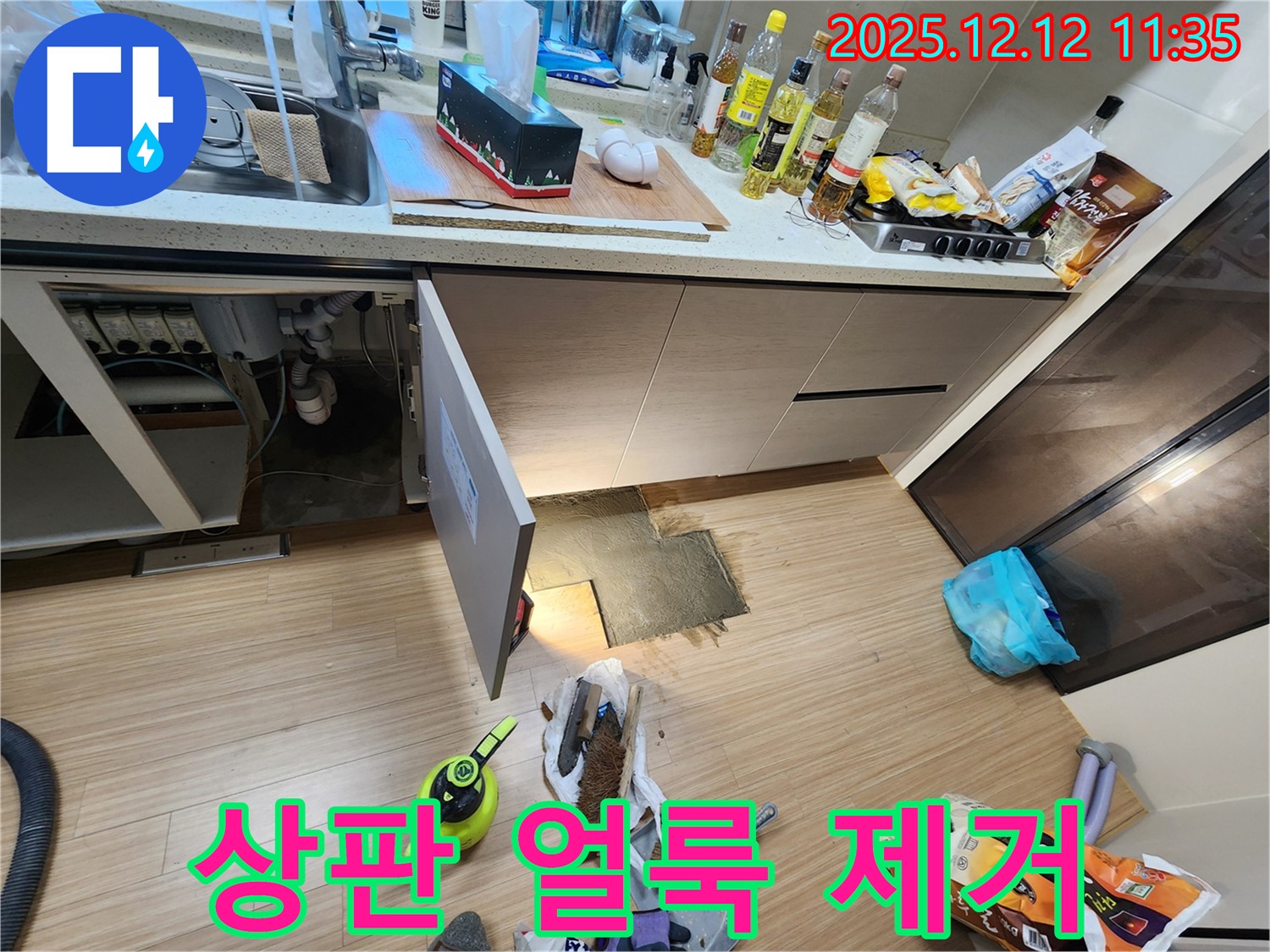 싱크대 상판 얼룩 제거 - 누수로 인해 생긴 싱크대 상판 얼룩, 어떻게 지워야 할까요?
