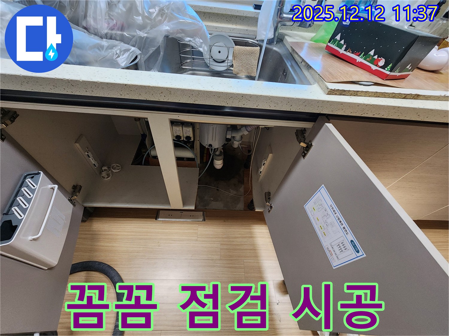 안전 시공 - 꼼꼼한 점검과 안전 시공으로 고객님의 신뢰에 보답합니다.