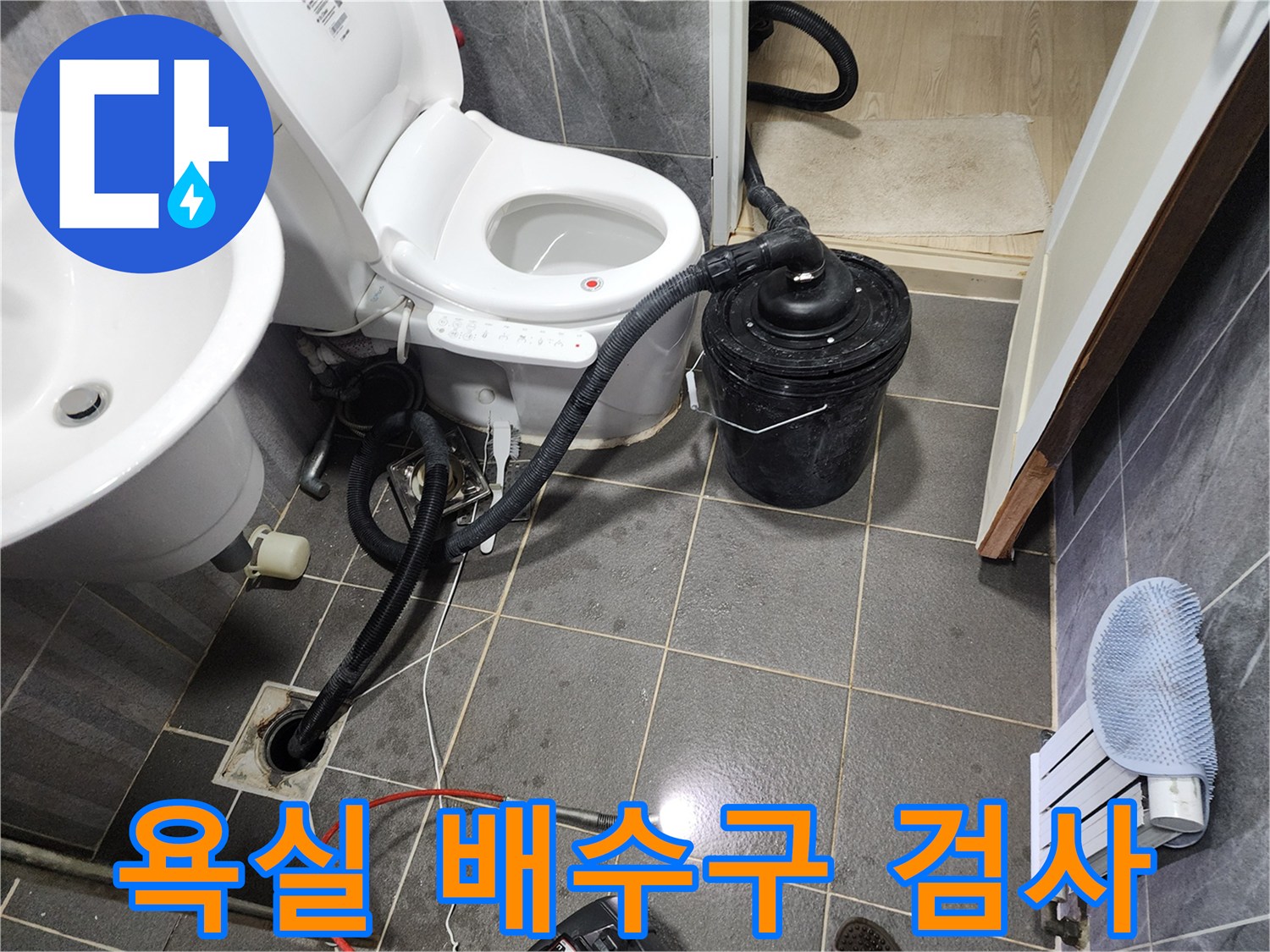 배수구-연결부로-투입되는-전문-내시경-탐지-장비
