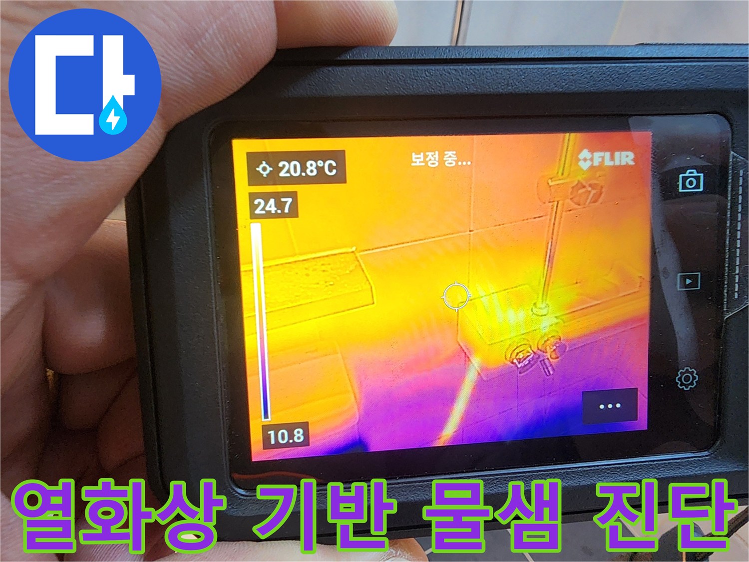 배관-연결-부위의-온도-변동-현황-모니터링