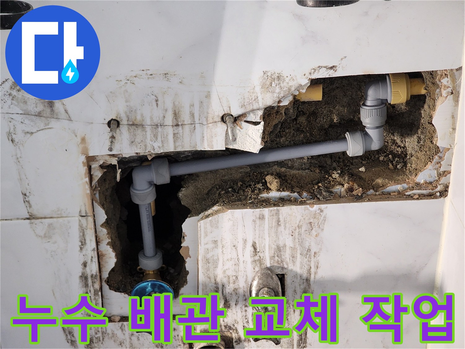 벽체-내부-노출된-배관-및-밸브-연결-상태