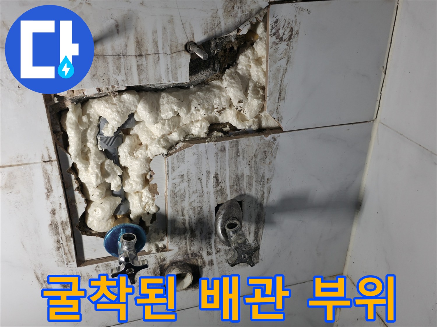 성북구-화장실-벽체-내부-배관-노출-사진