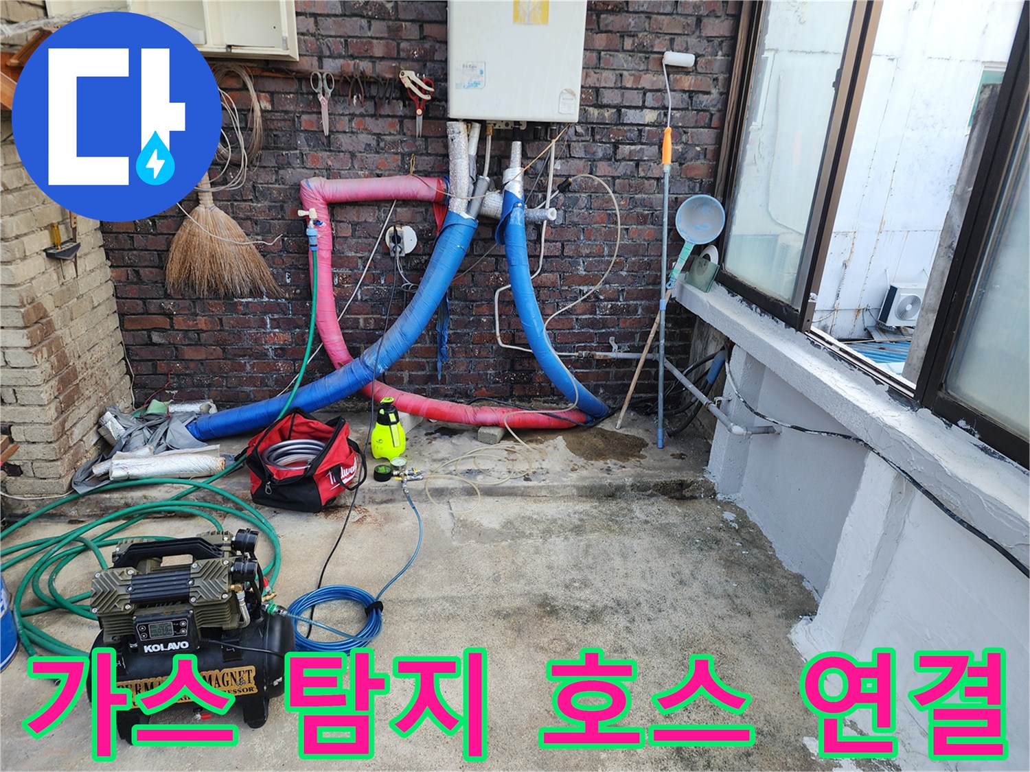 누수 지점을 찾기 위해 벽면 배관에 설치된 압력 측정용 호스
